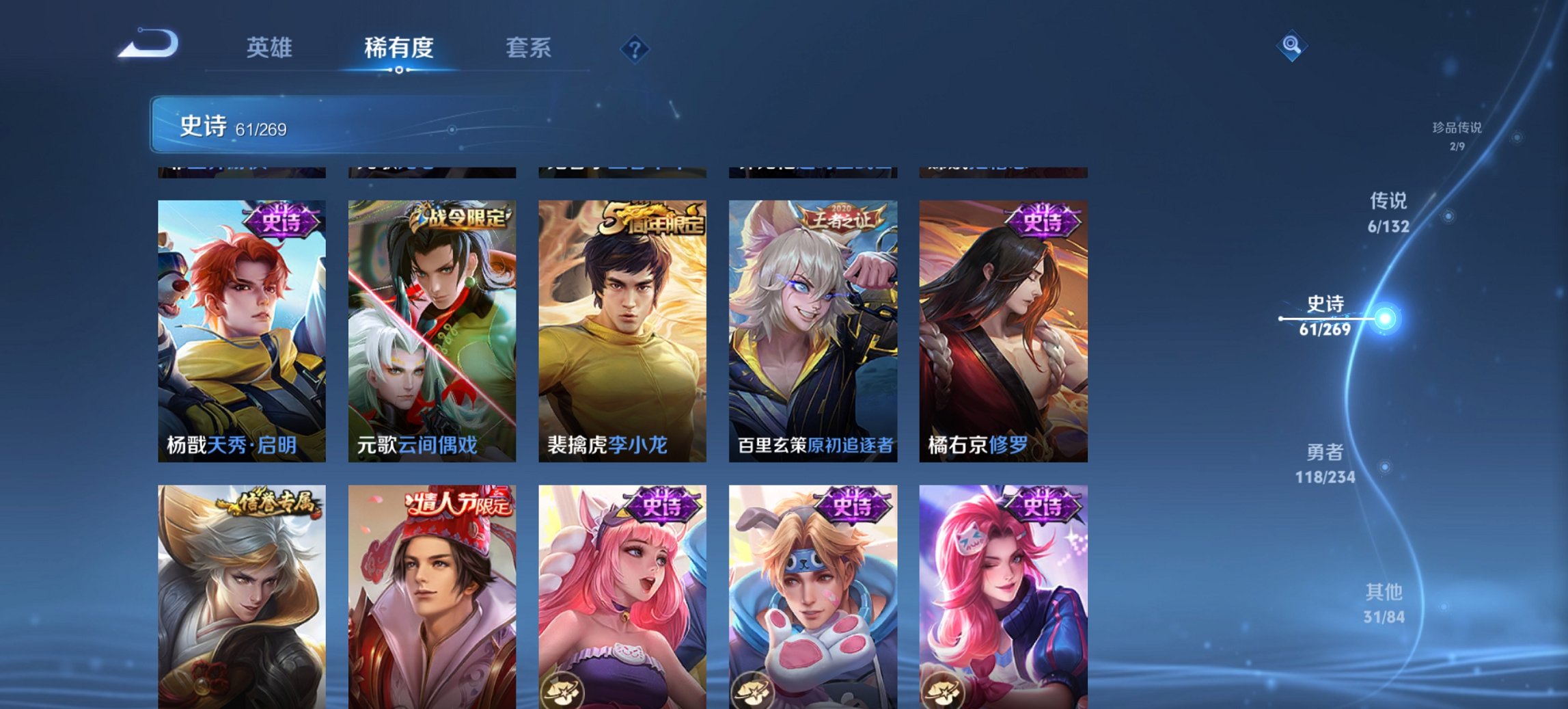 WZCMW4145519王者荣耀账号详情图8