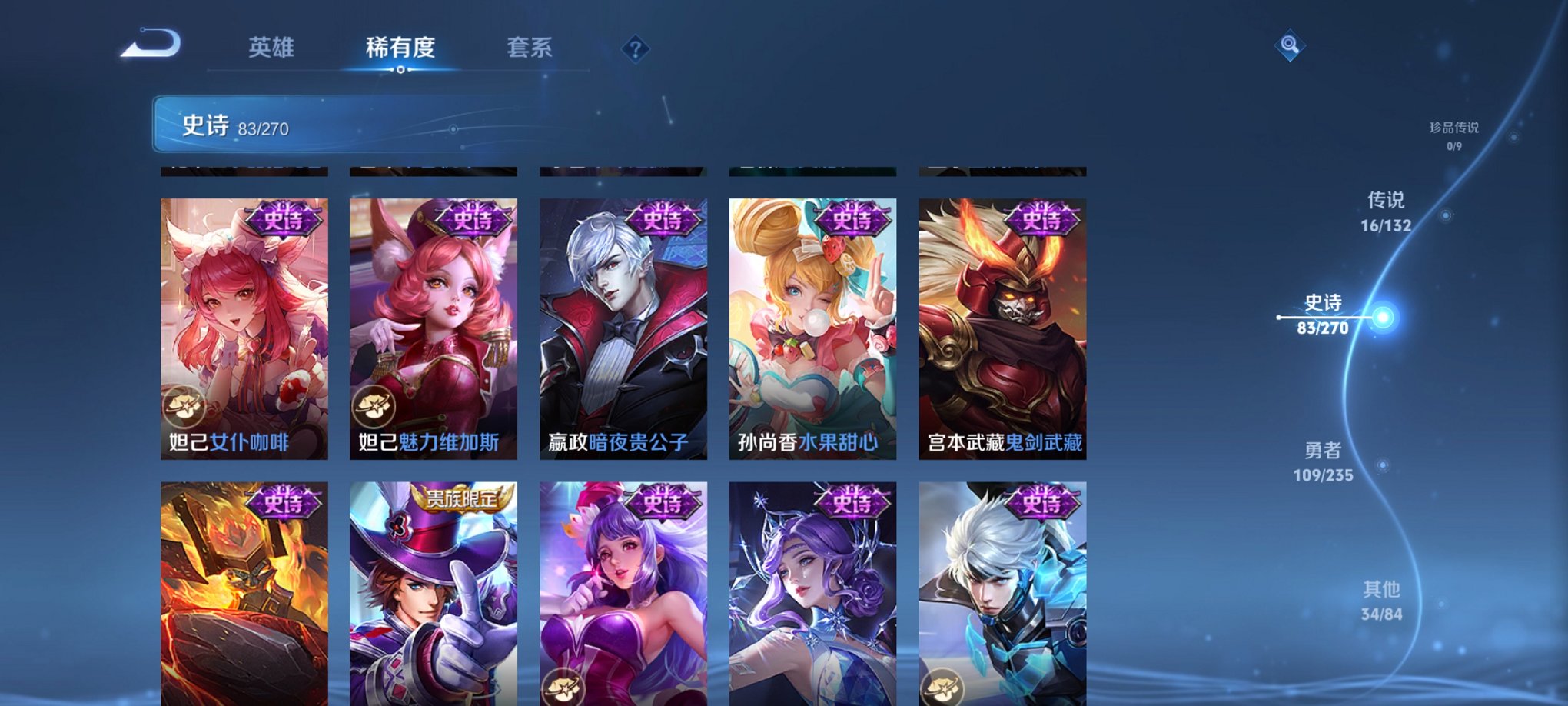 WZCMW4145567王者荣耀账号详情图9