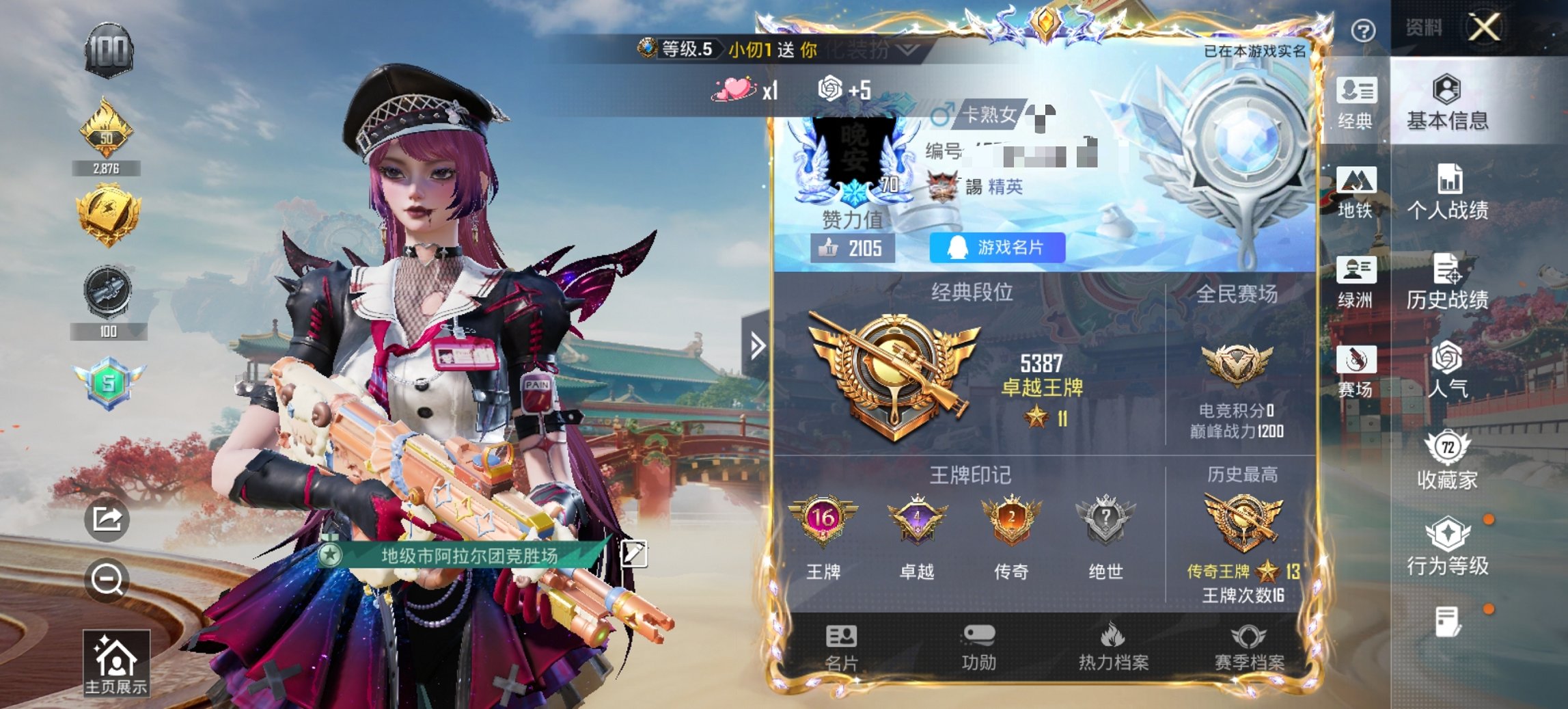 HPCMW479046和平精英账号详情图6