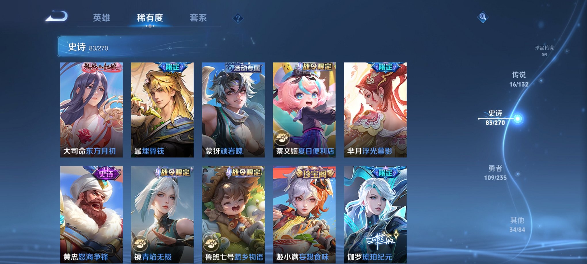 WZCMW4145567王者荣耀账号详情图11