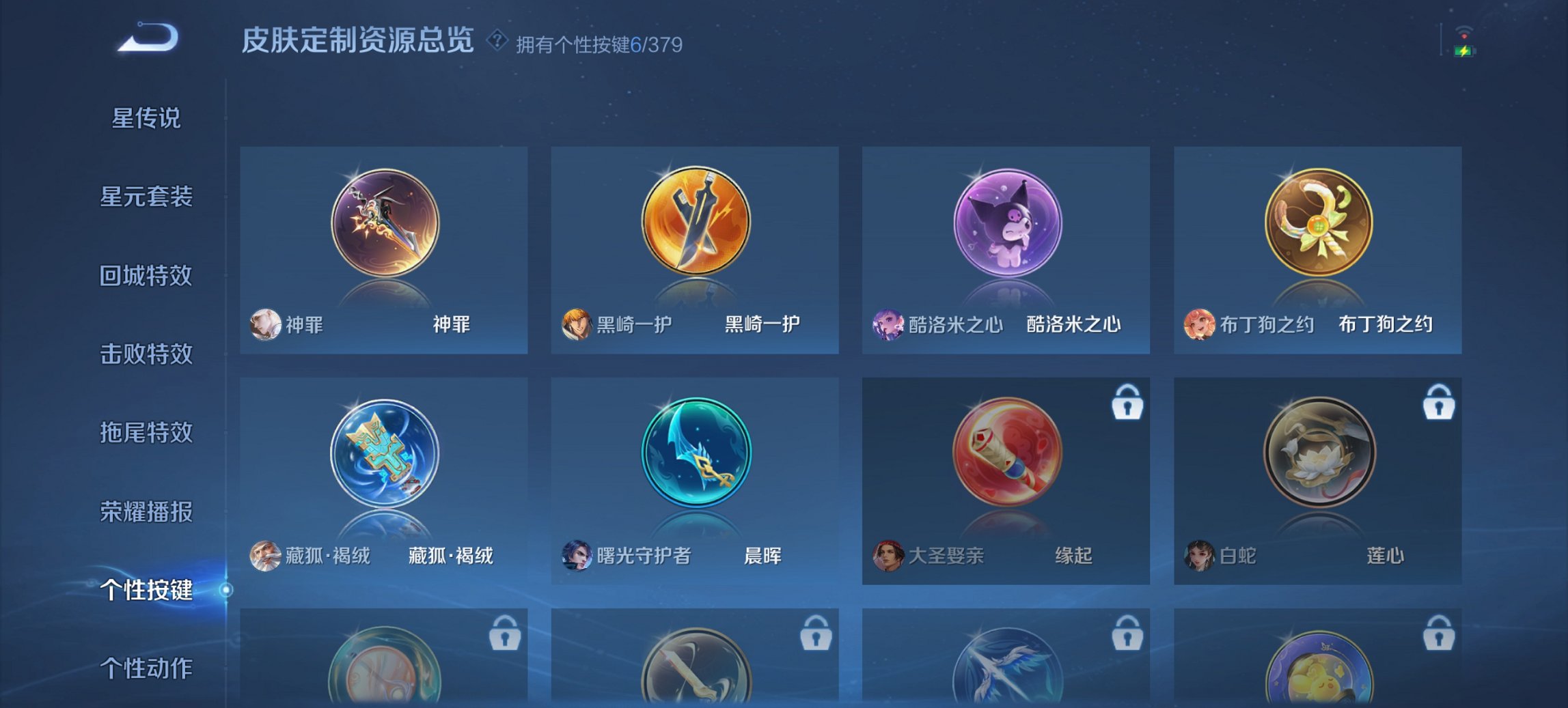 WZCMW4145519王者荣耀账号详情图11