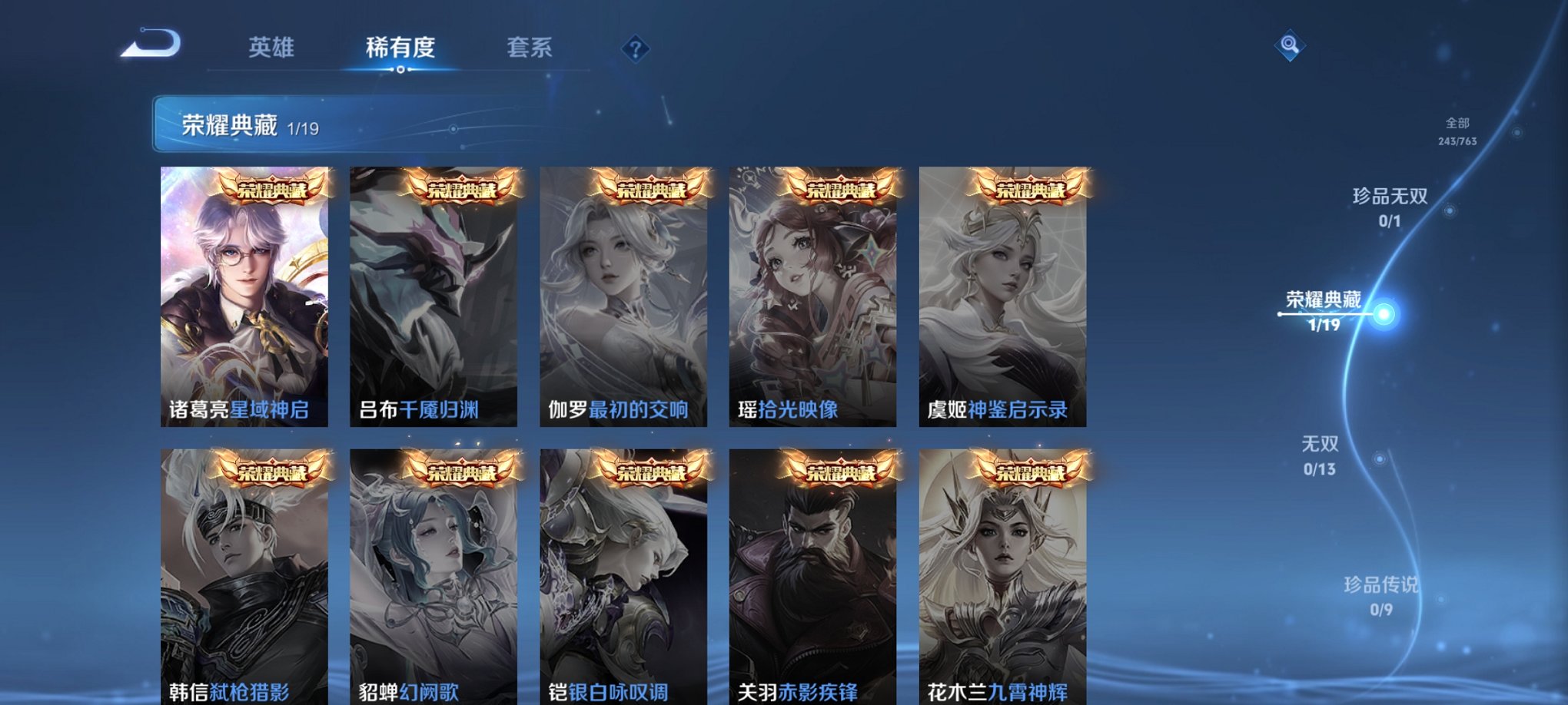 WZCMW4145567王者荣耀账号详情图12