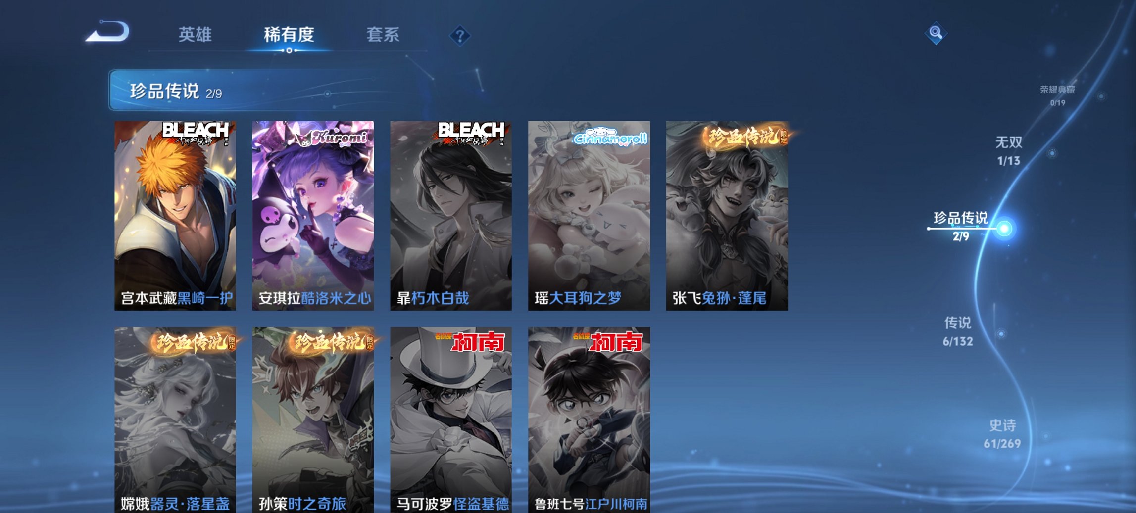 WZCMW4145519王者荣耀账号详情图12