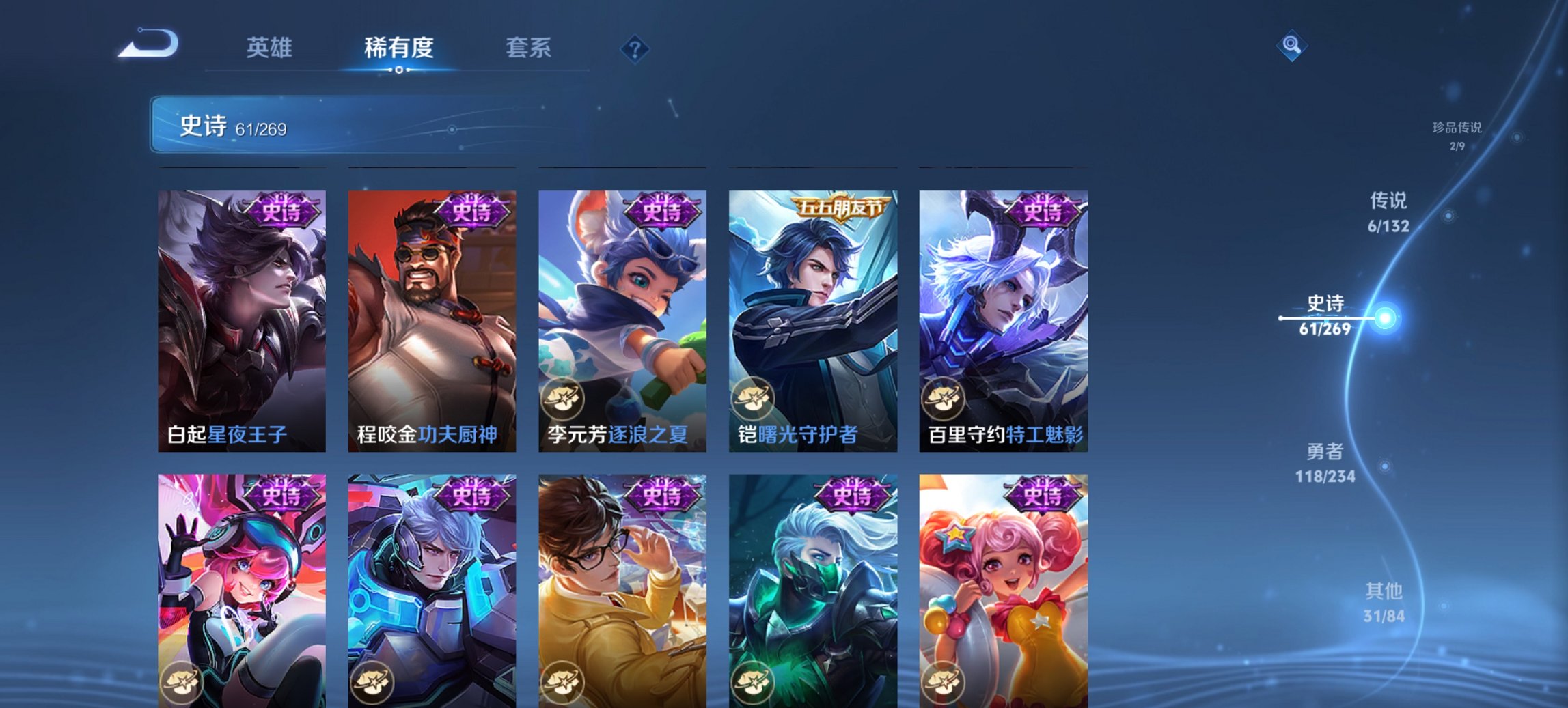 WZCMW4145519王者荣耀账号详情图13