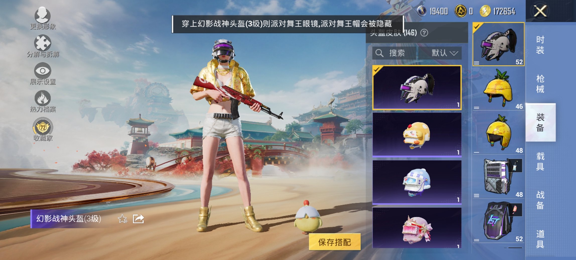 HPCMW479046和平精英账号详情图11