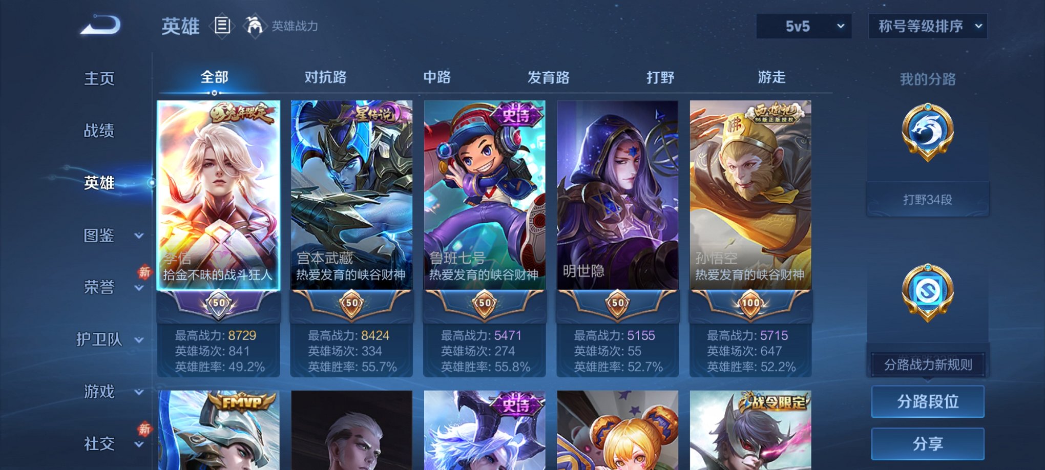 WZCMW4145567王者荣耀账号详情图15