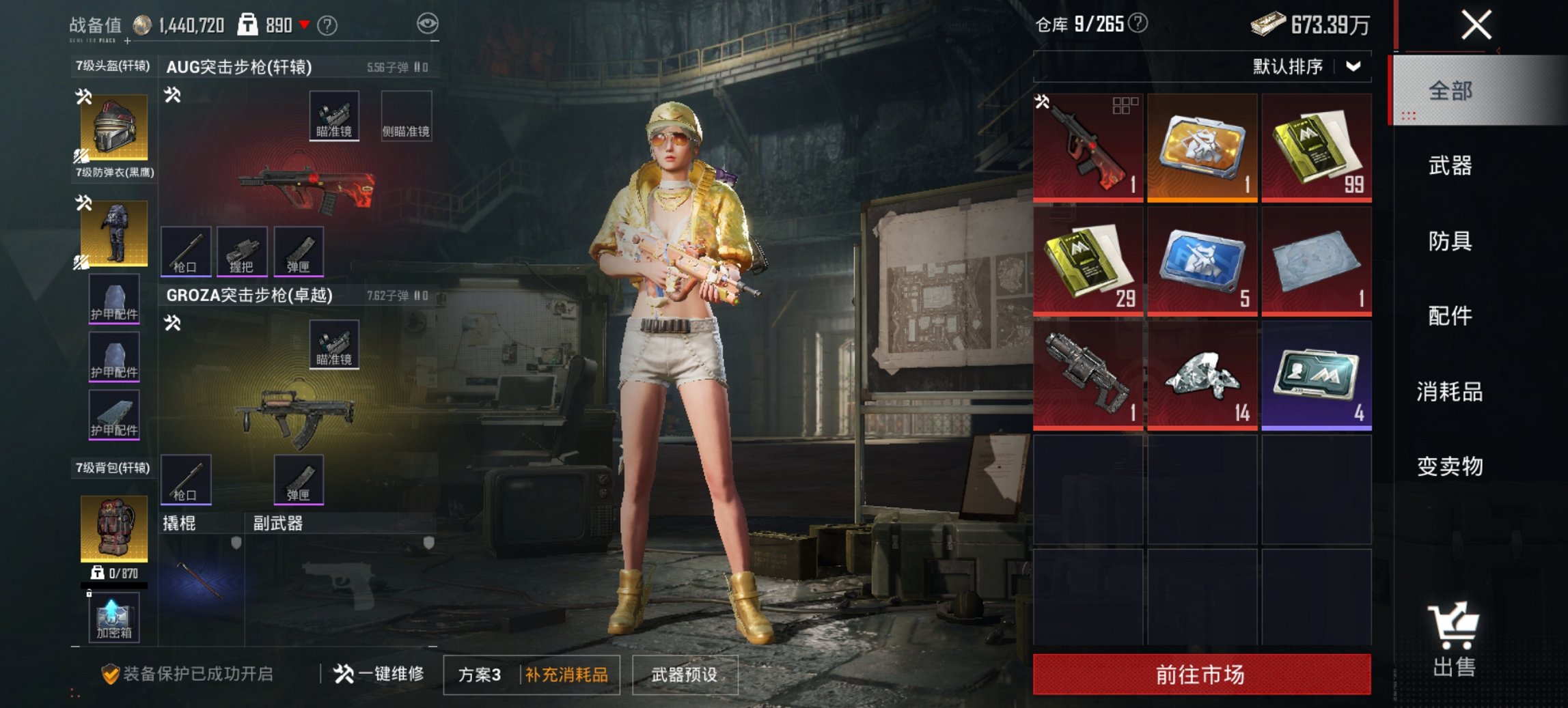 HPCMW479046和平精英账号详情图12