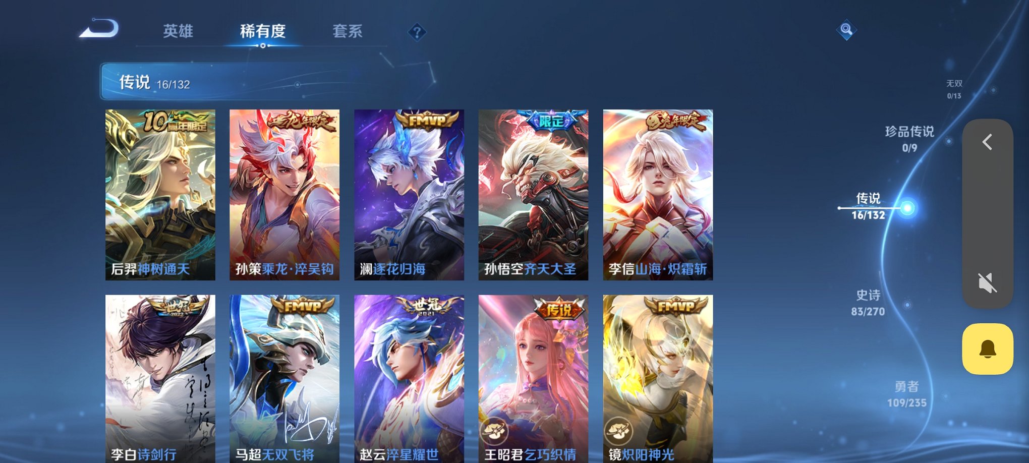 WZCMW4145567王者荣耀账号详情图16