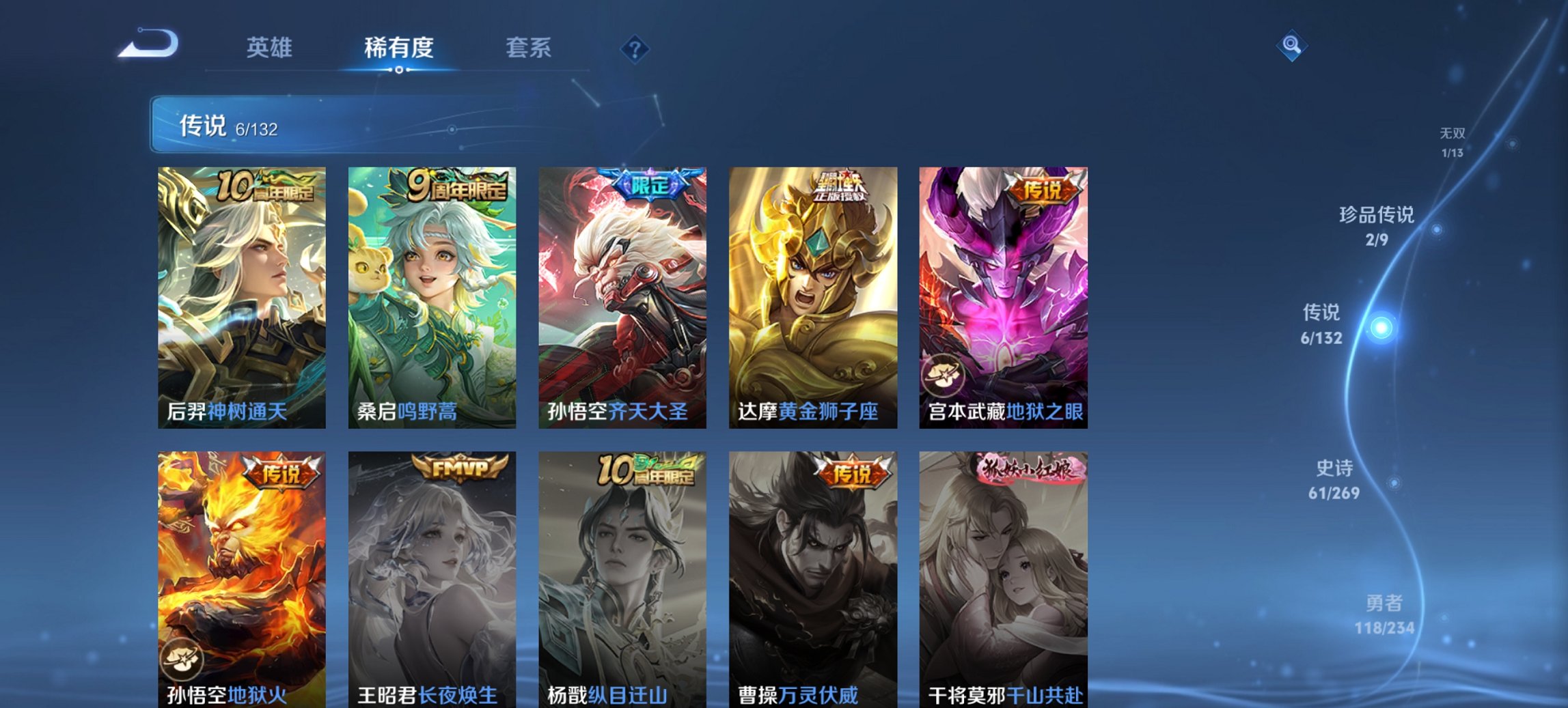 WZCMW4145519王者荣耀账号详情图16