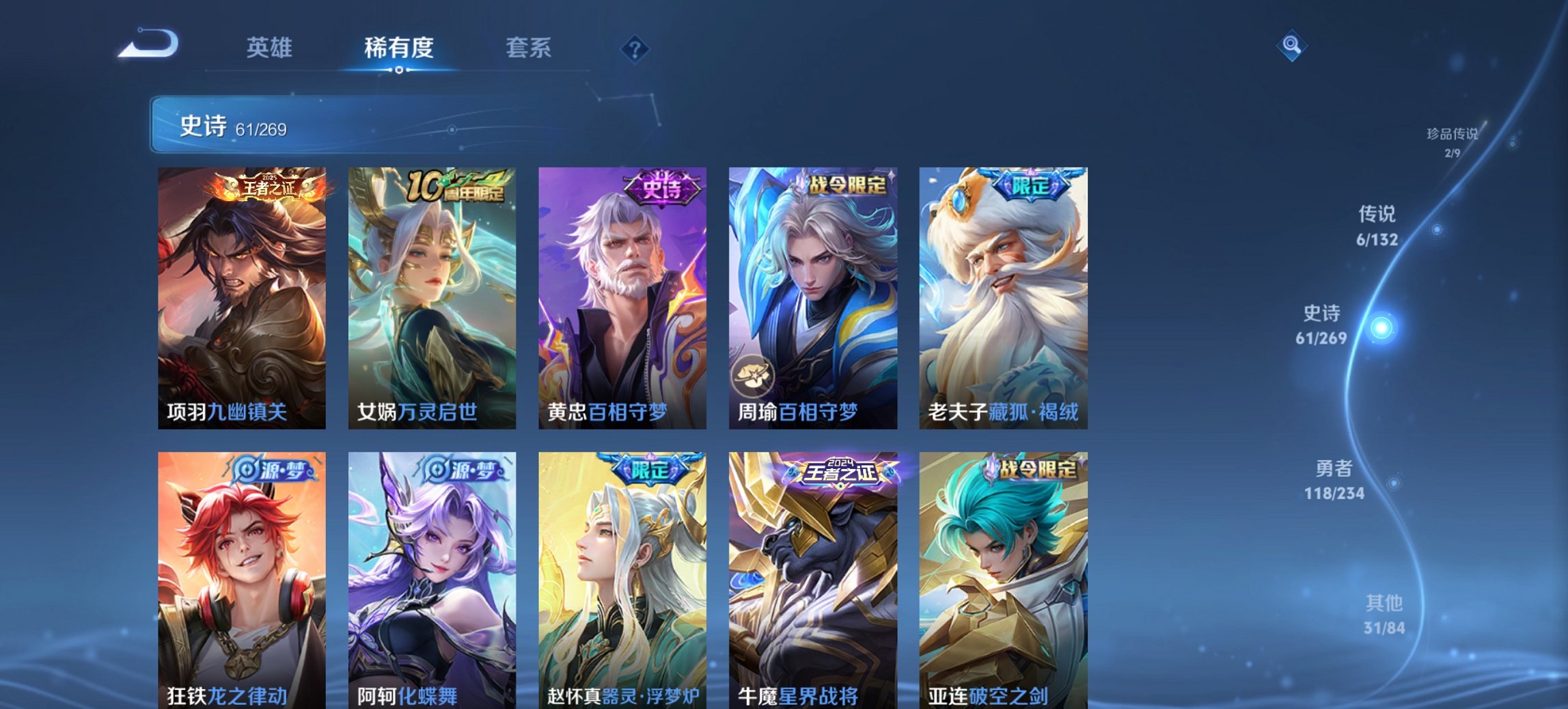 WZCMW4145519王者荣耀账号详情图17