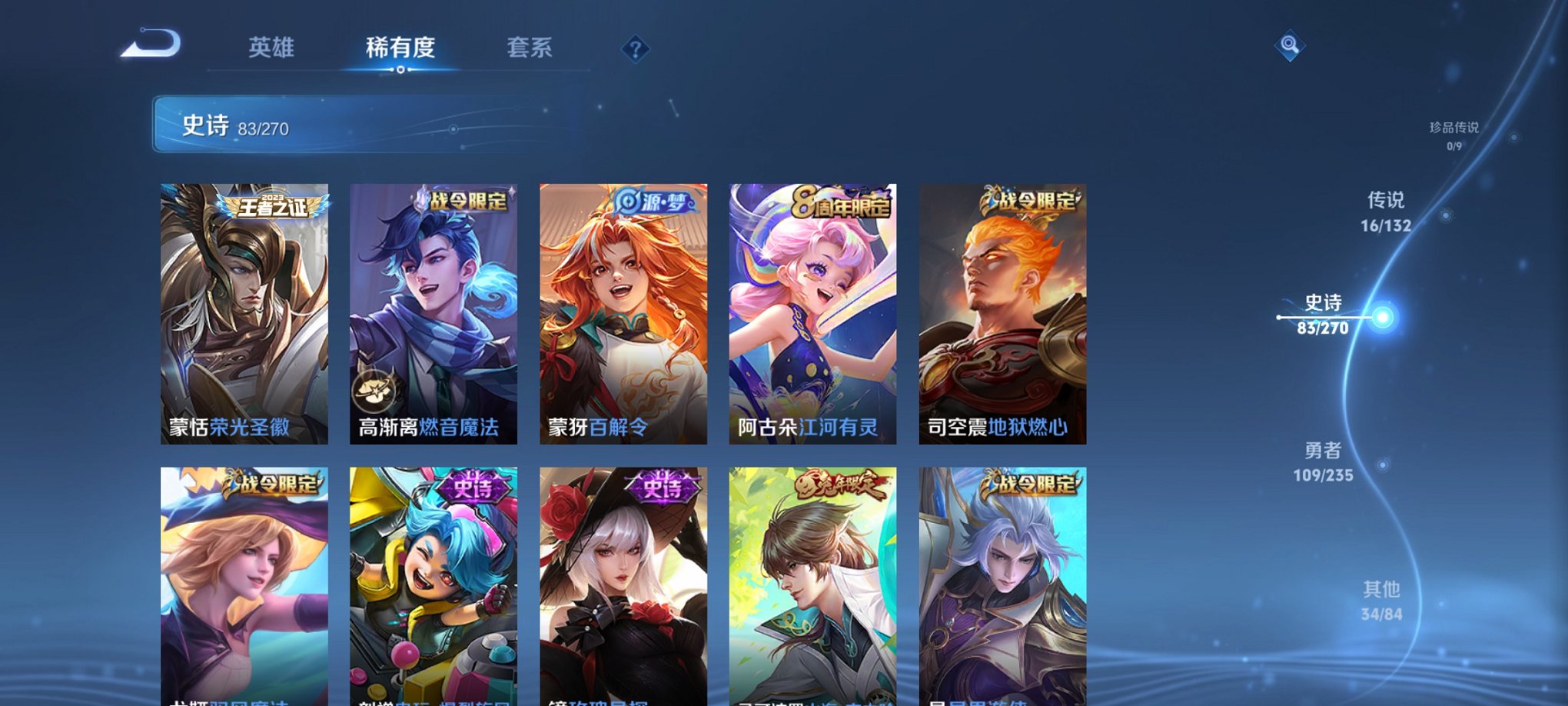 WZCMW4145567王者荣耀账号详情图17