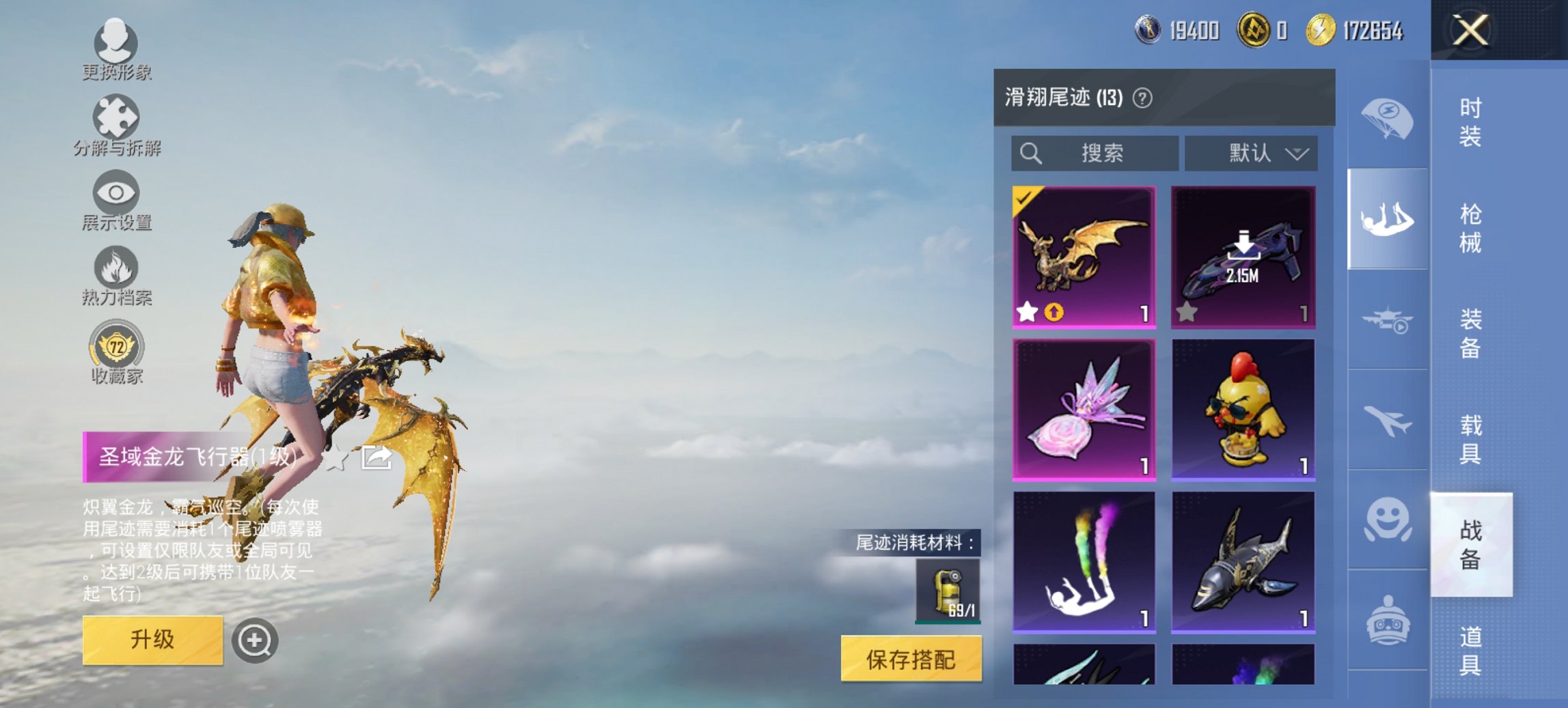 HPCMW479046和平精英账号详情图14