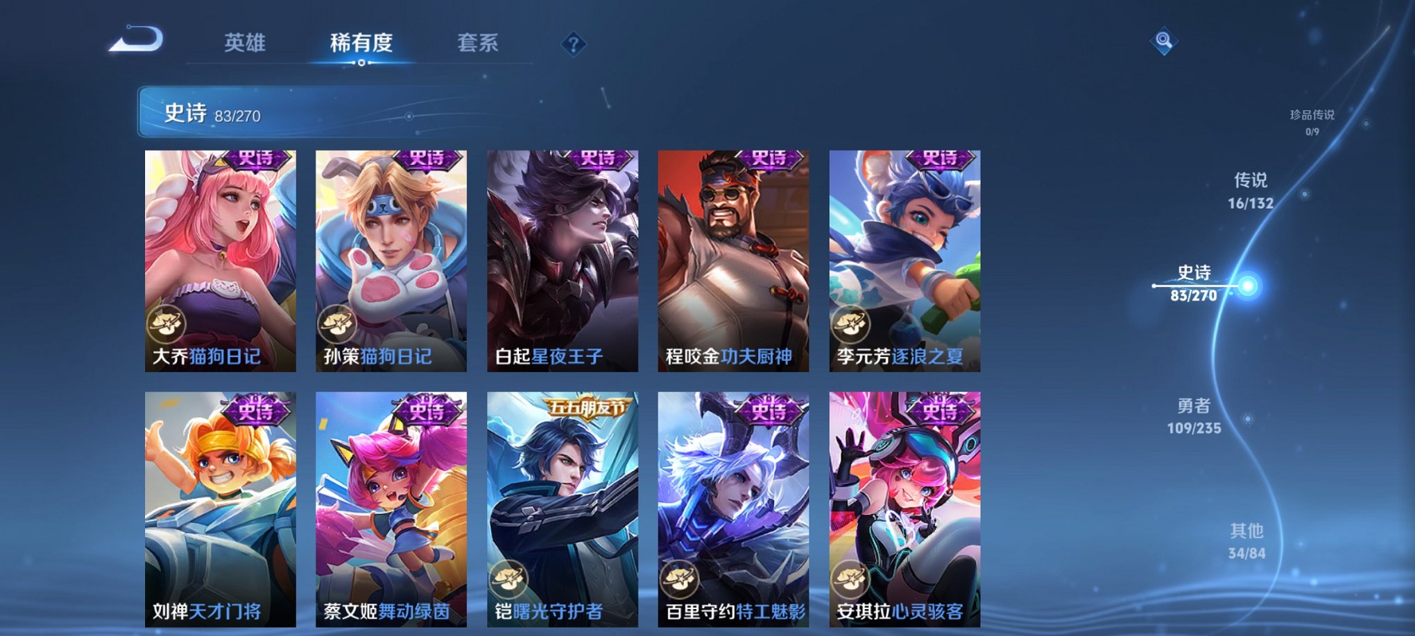 WZCMW4145567王者荣耀账号详情图18