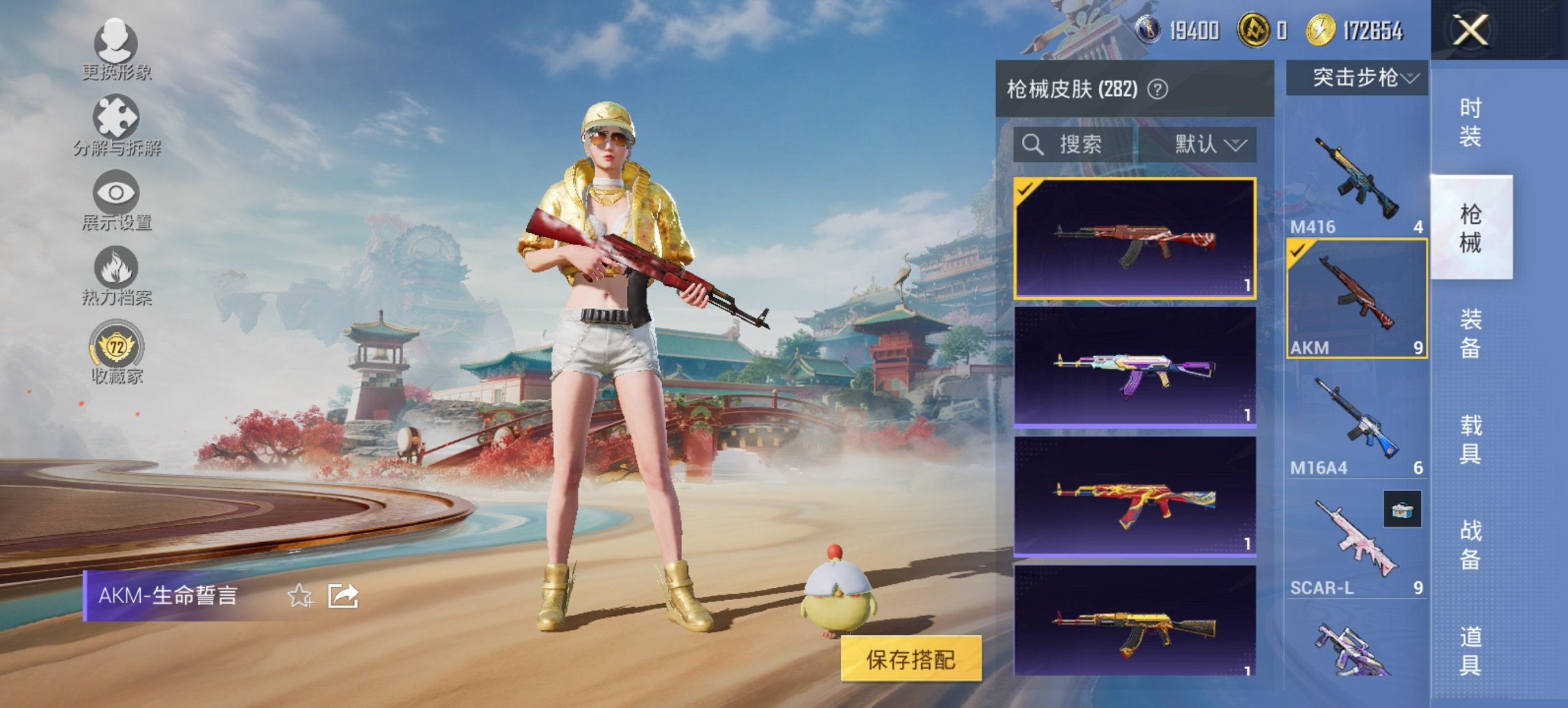 HPCMW479046和平精英账号详情图15