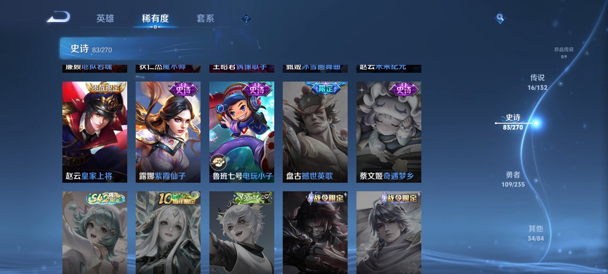 WZCMW4145567王者荣耀账号详情图19