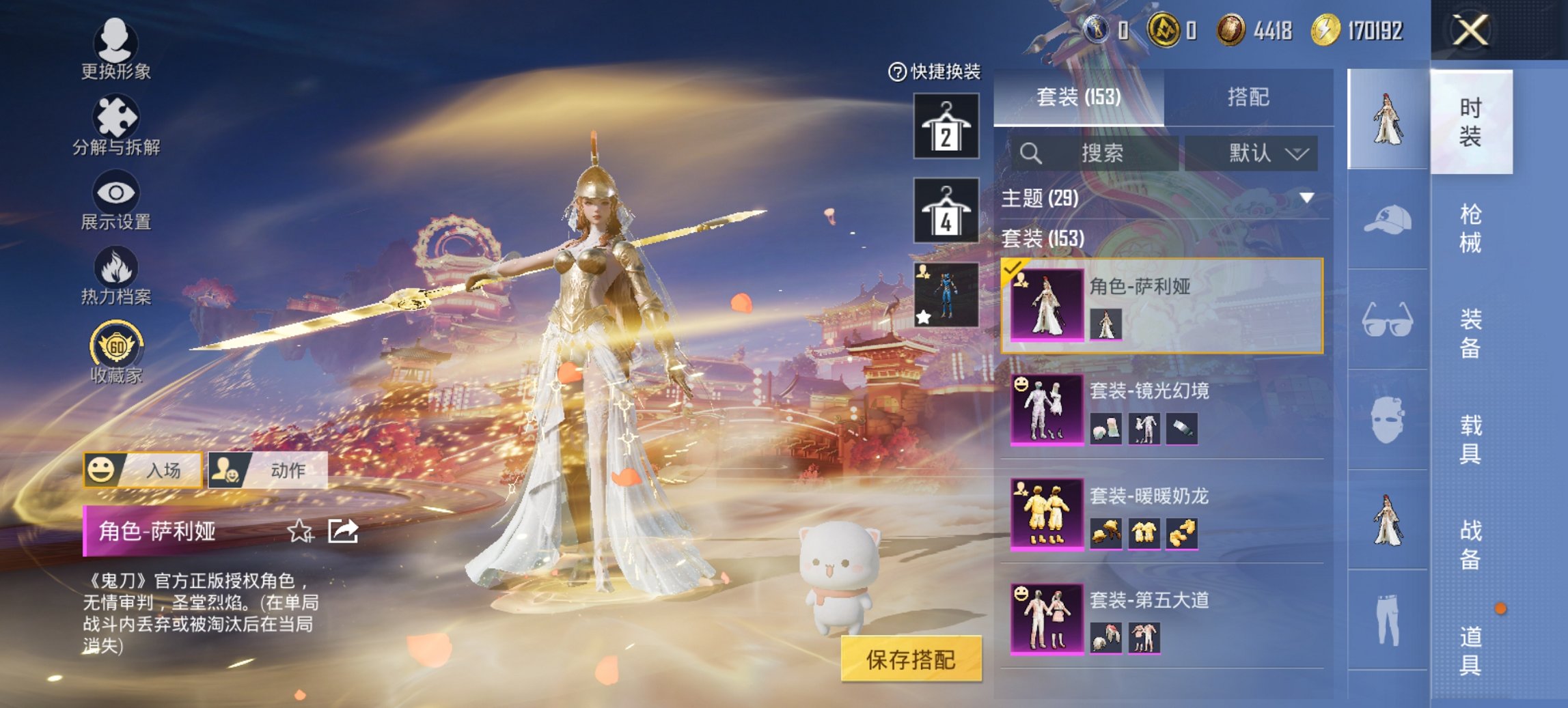 和平精英账号安卓QQ0载具-153套装-203枪皮-【战神框绚金战神满级M4心之恋语7特效枪5粉装 秒换绑不用等】 安卓