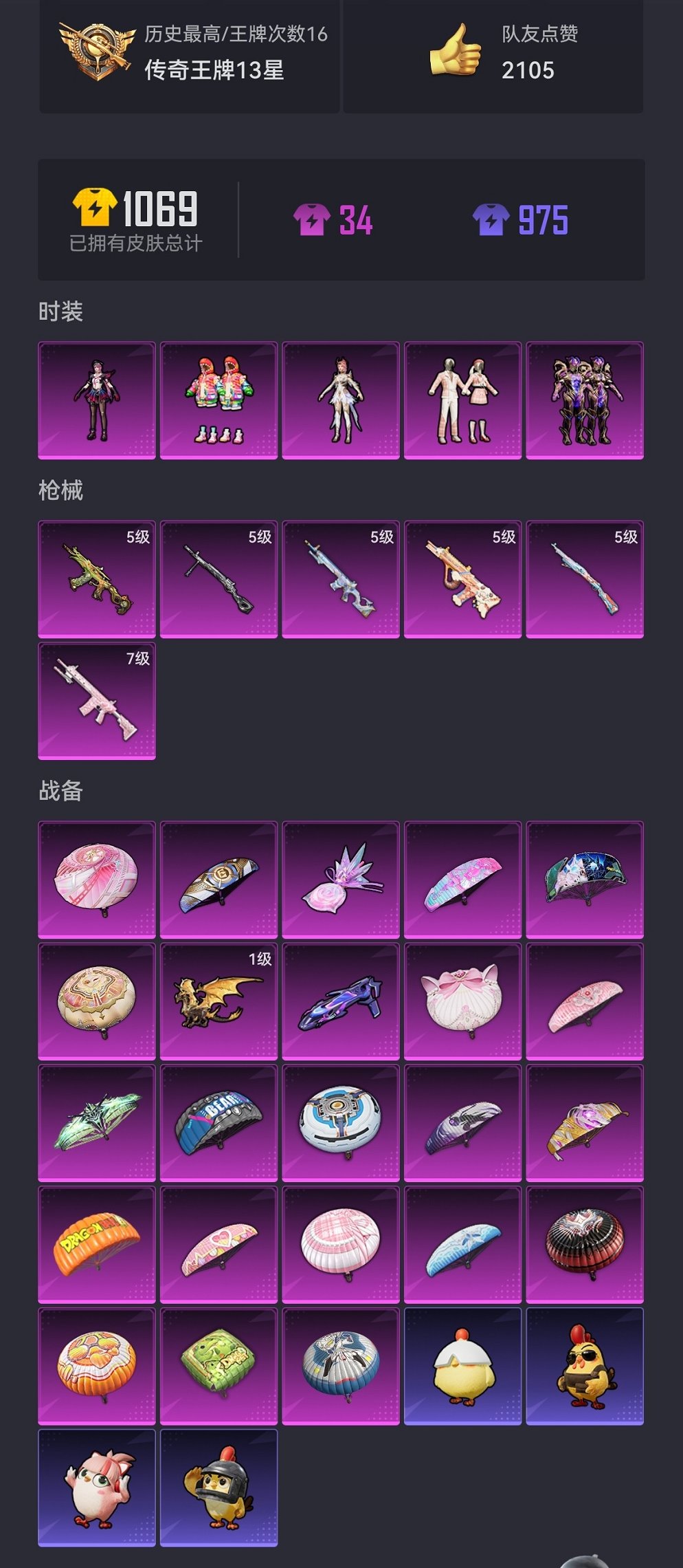 HPCMW479046和平精英账号详情图17