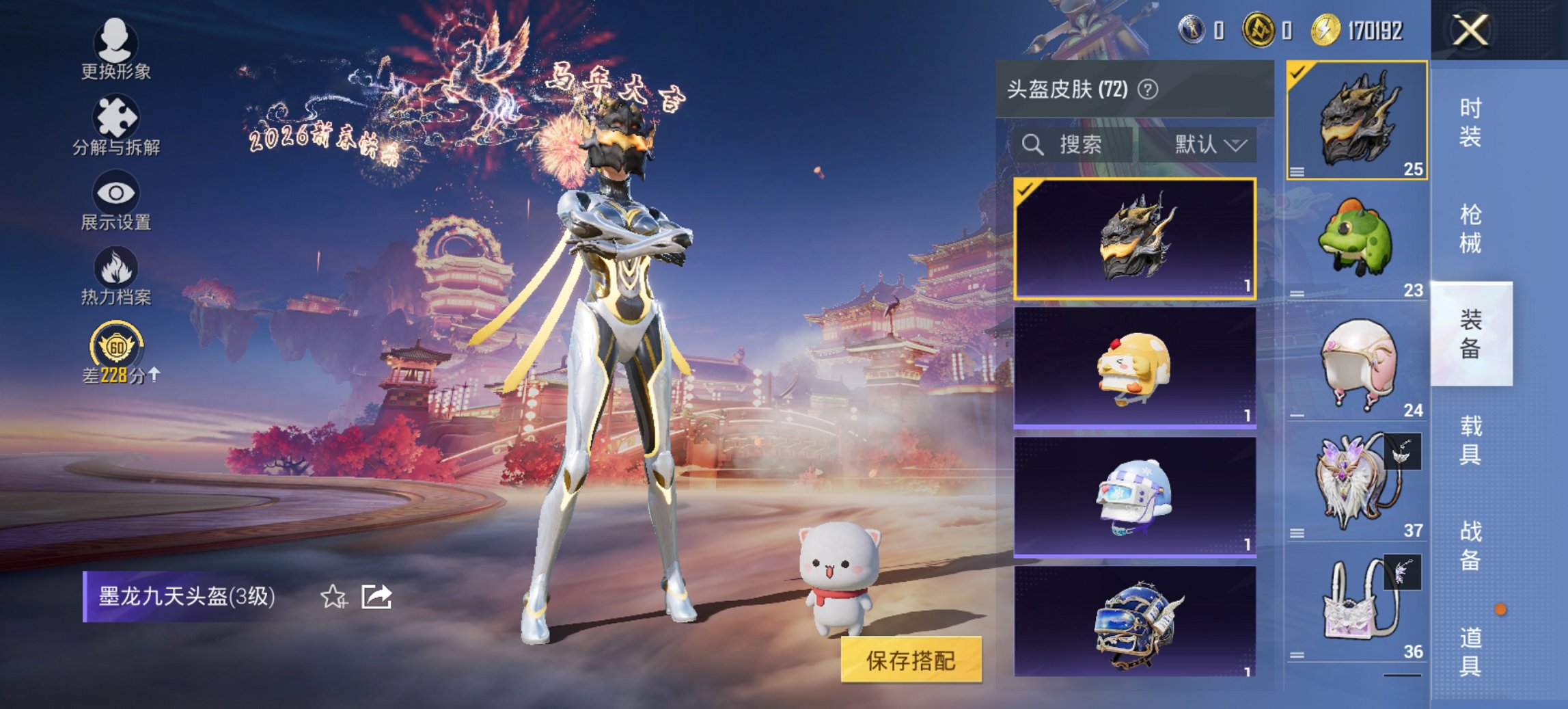 HPCMW479032和平精英账号详情图2