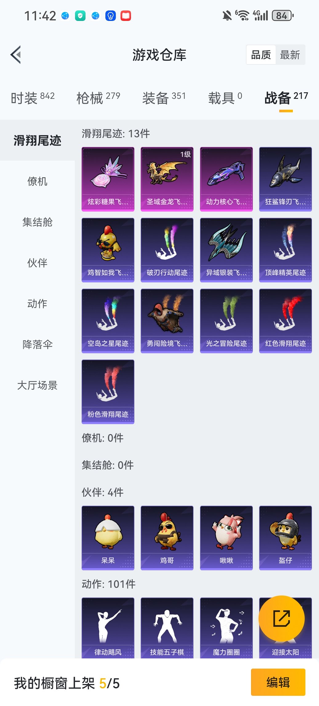 HPCMW479046和平精英账号详情图18