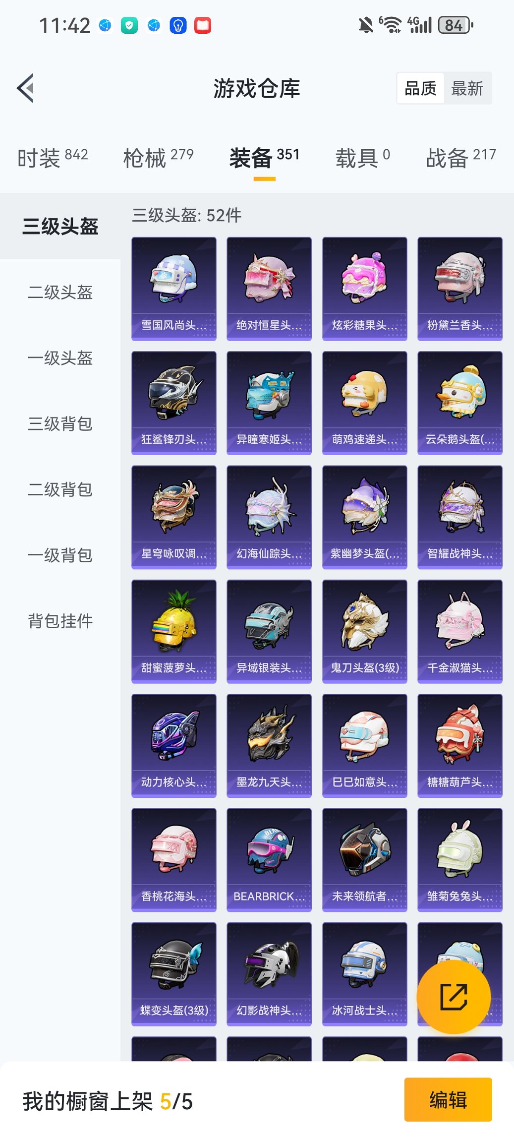 HPCMW479046和平精英账号详情图19