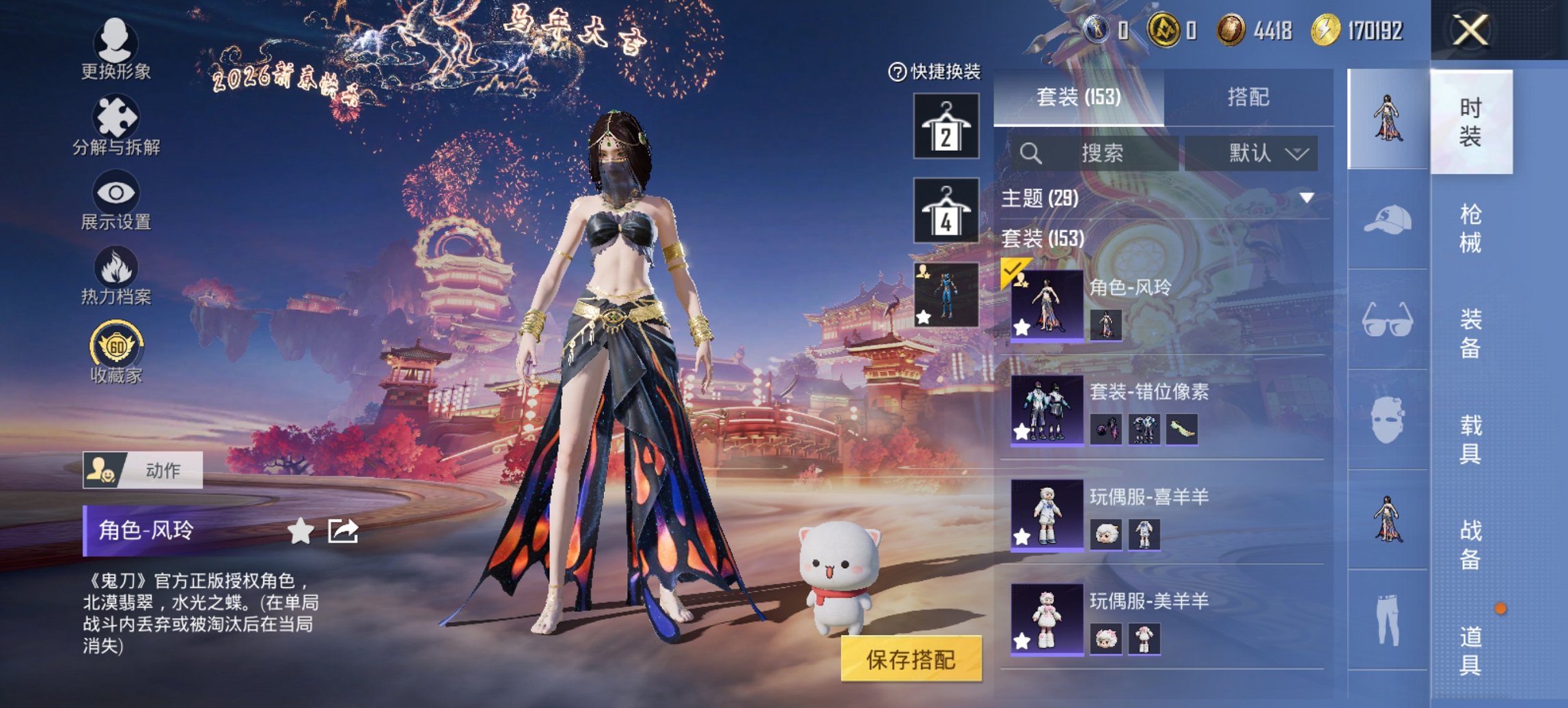 HPCMW479032和平精英账号详情图4