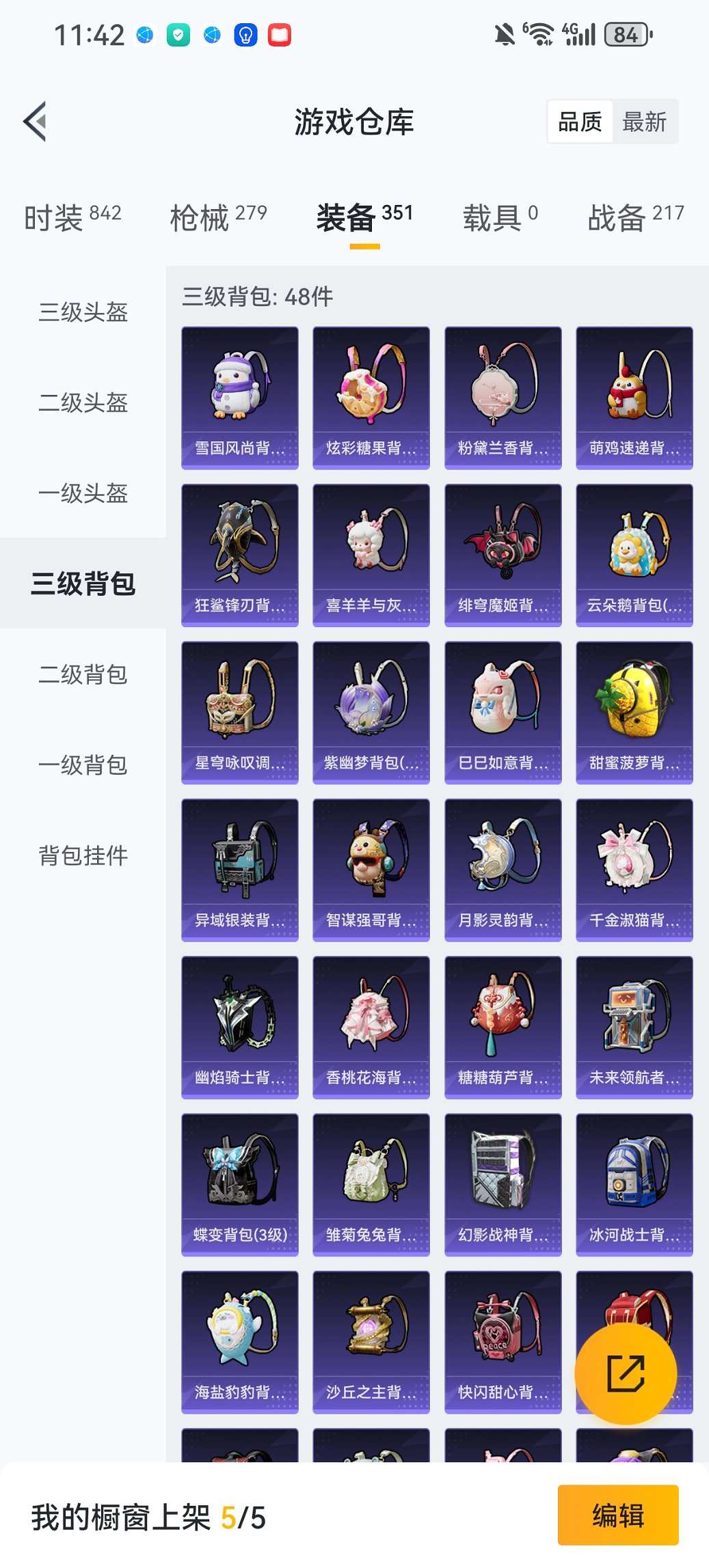 HPCMW479046和平精英账号详情图20