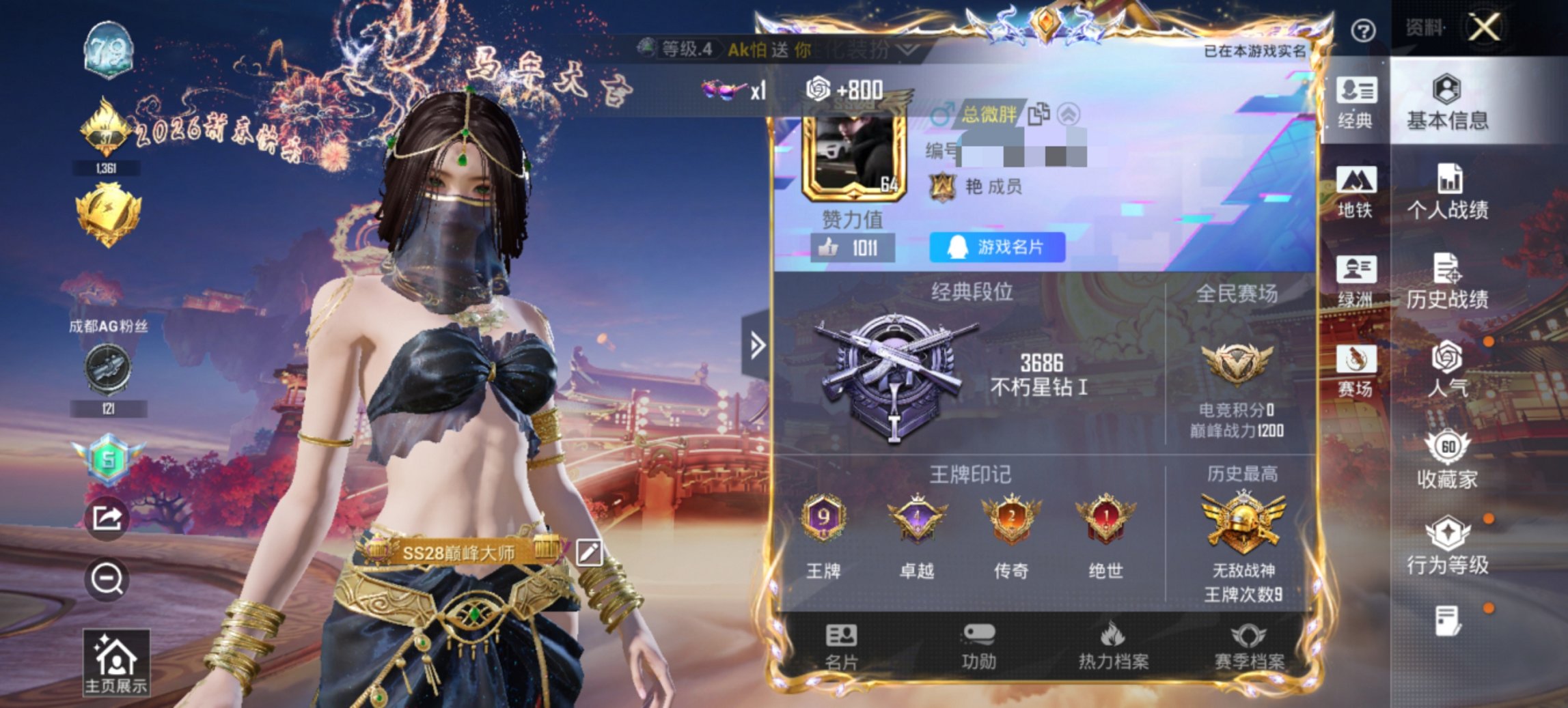 HPCMW479032和平精英账号详情图6