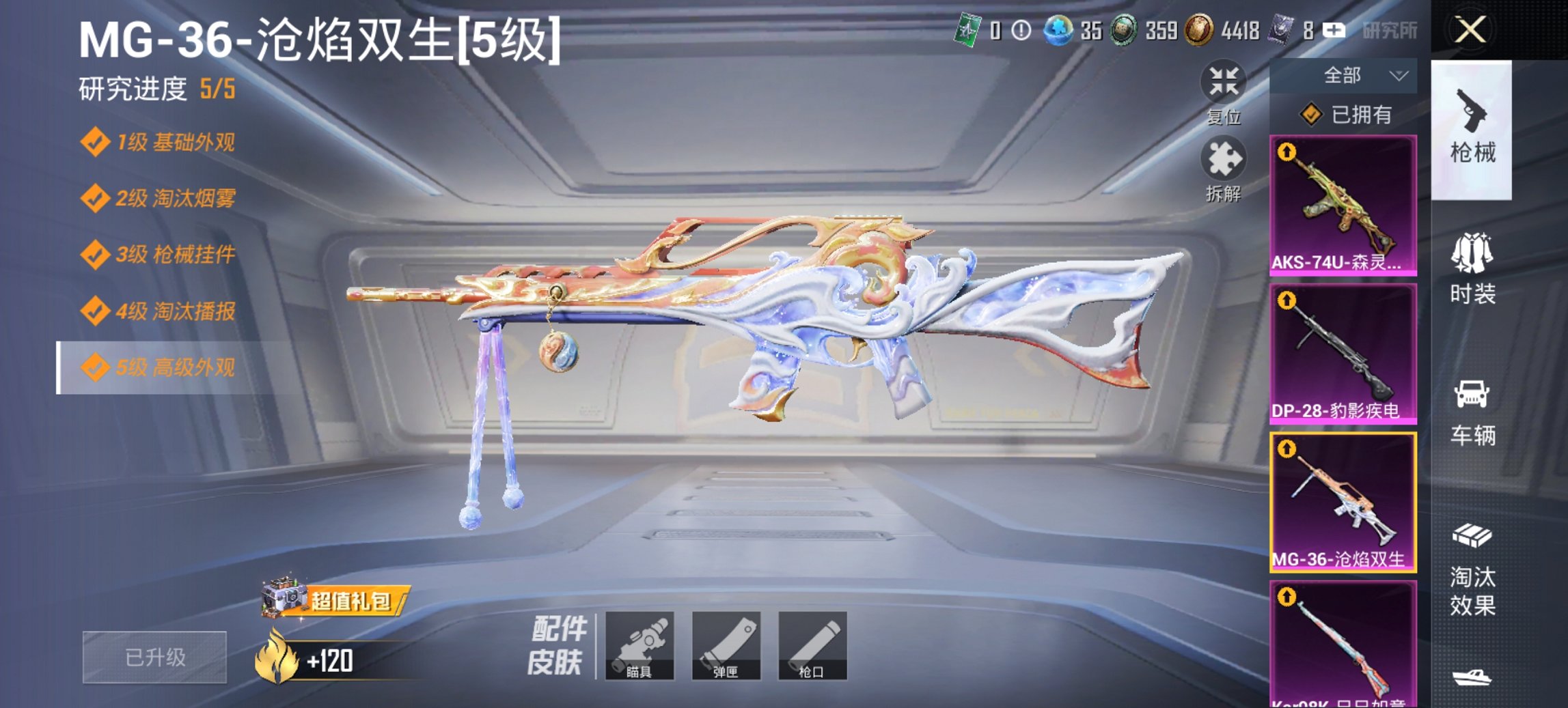 HPCMW479032和平精英账号详情图8