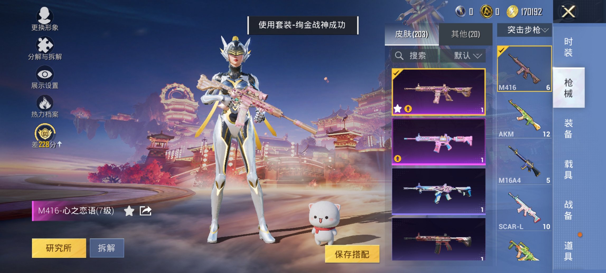 HPCMW479032和平精英账号详情图11