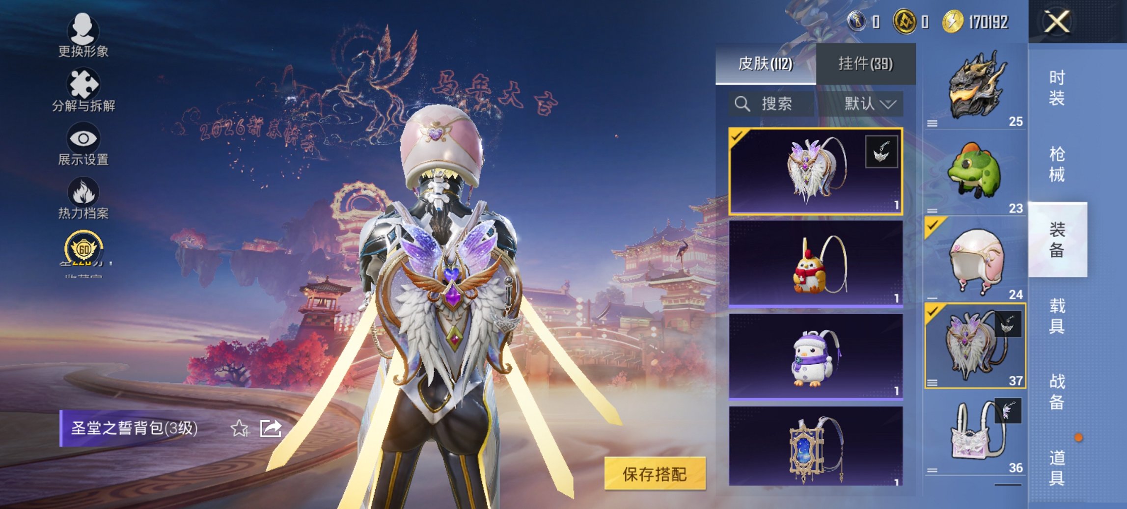 HPCMW479032和平精英账号详情图12