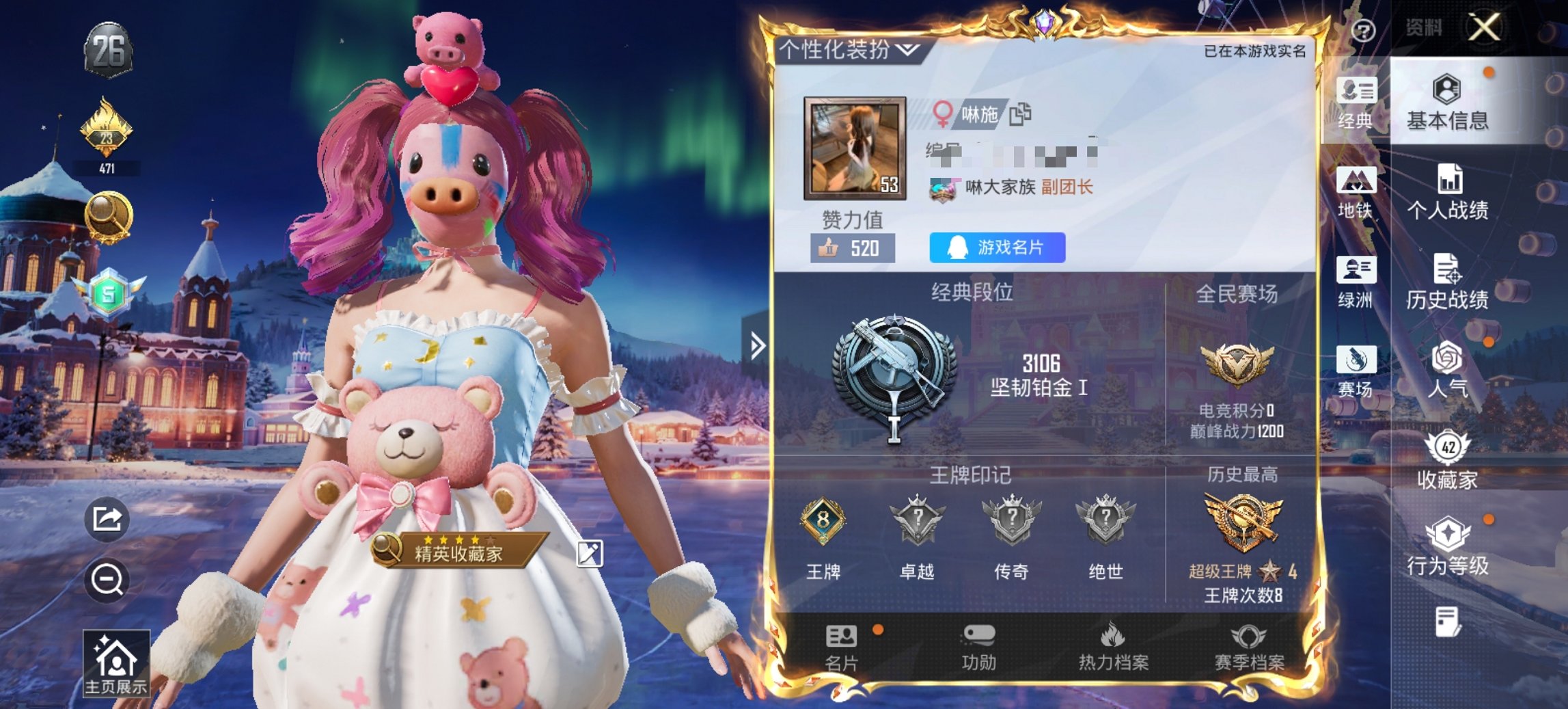 和平精英账号安卓QQ1载具-100套装-116枪皮-【女号猪脸妹6粉装4特效枪1载具 秒换绑不用等】 安卓Q区-3953