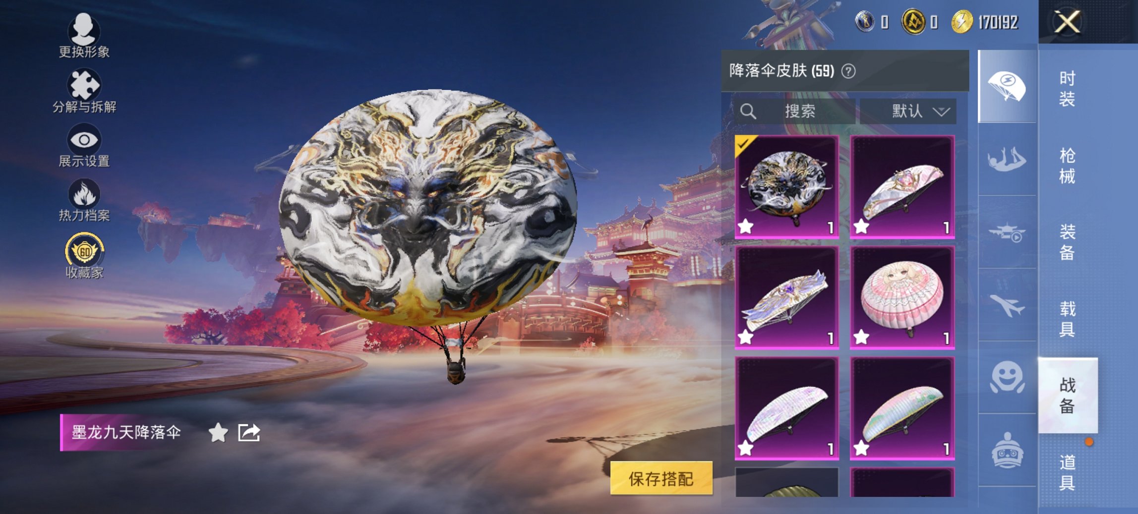 HPCMW479032和平精英账号详情图17