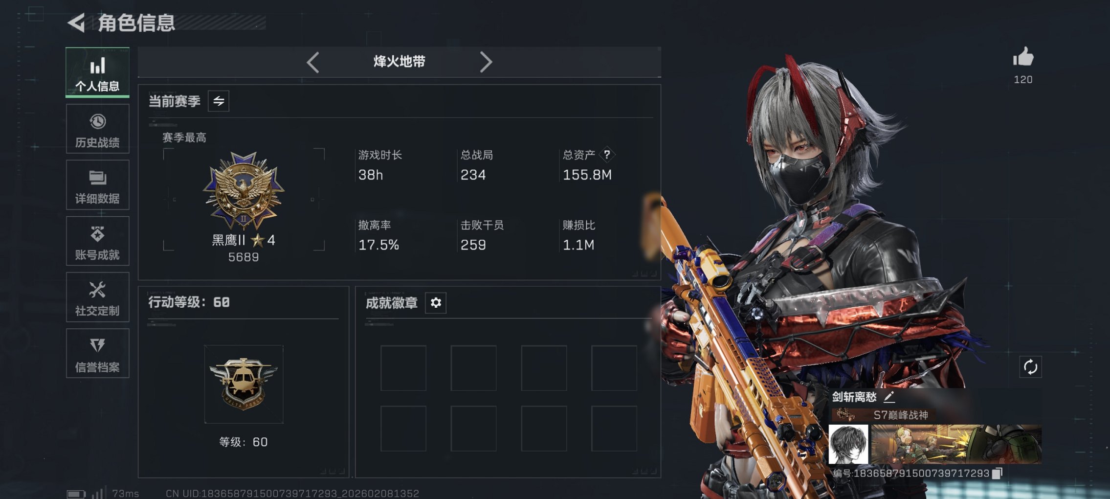 三角洲行动账号QQ可二次【龙牙 暗星 红皮骇爪 44颗AW子弹】总资产155M，哈夫币34K，行动等级:60，近战数量