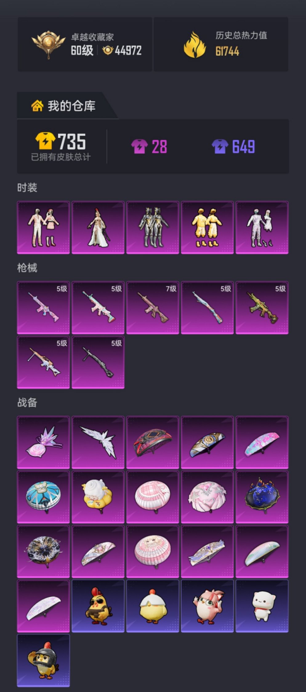 HPCMW479032和平精英账号详情图18