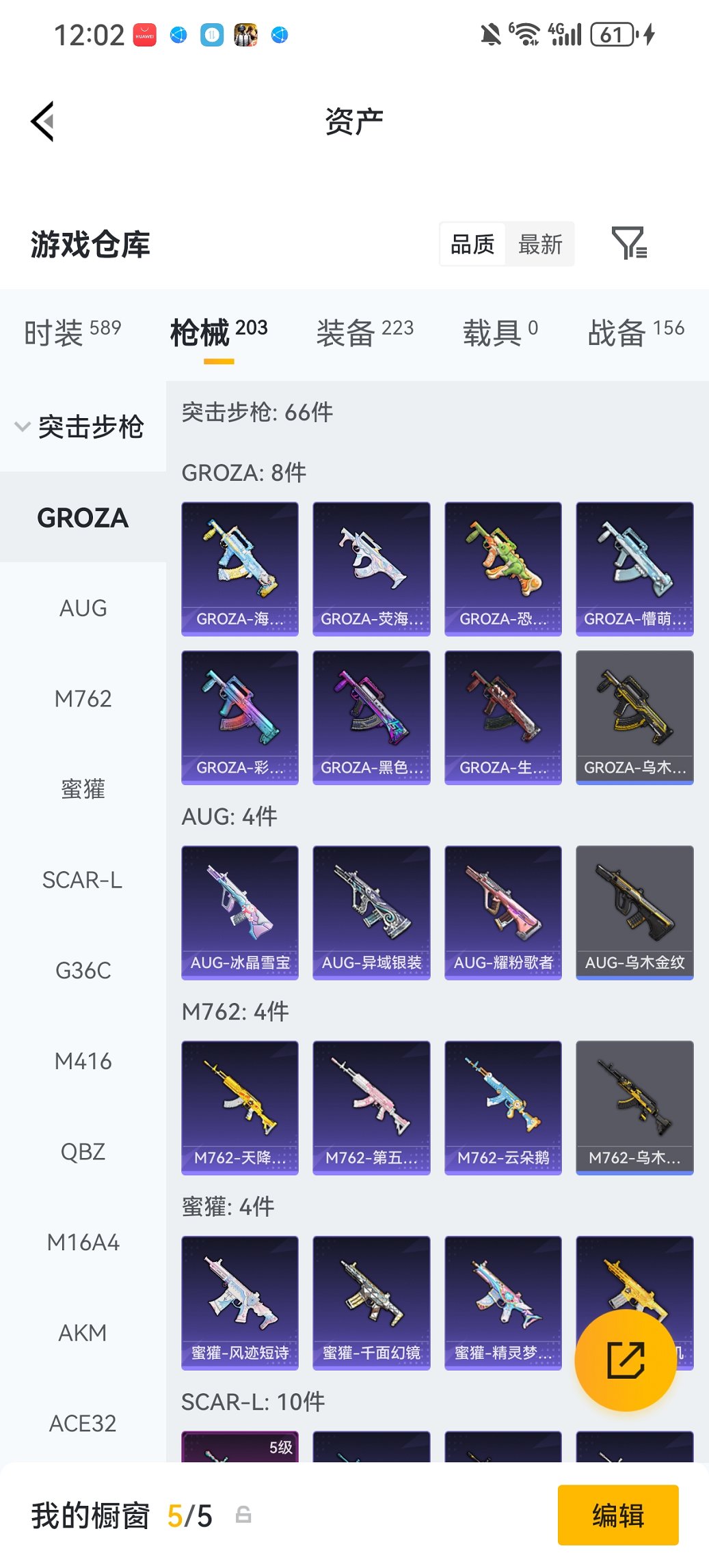 HPCMW479032和平精英账号详情图19