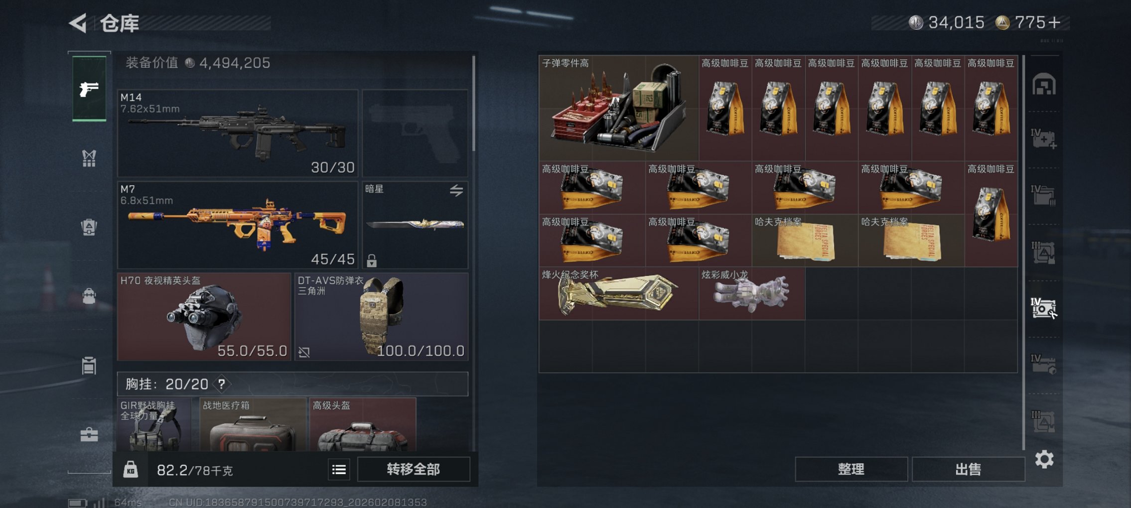 SJZCMW440742三角洲行动账号详情图3