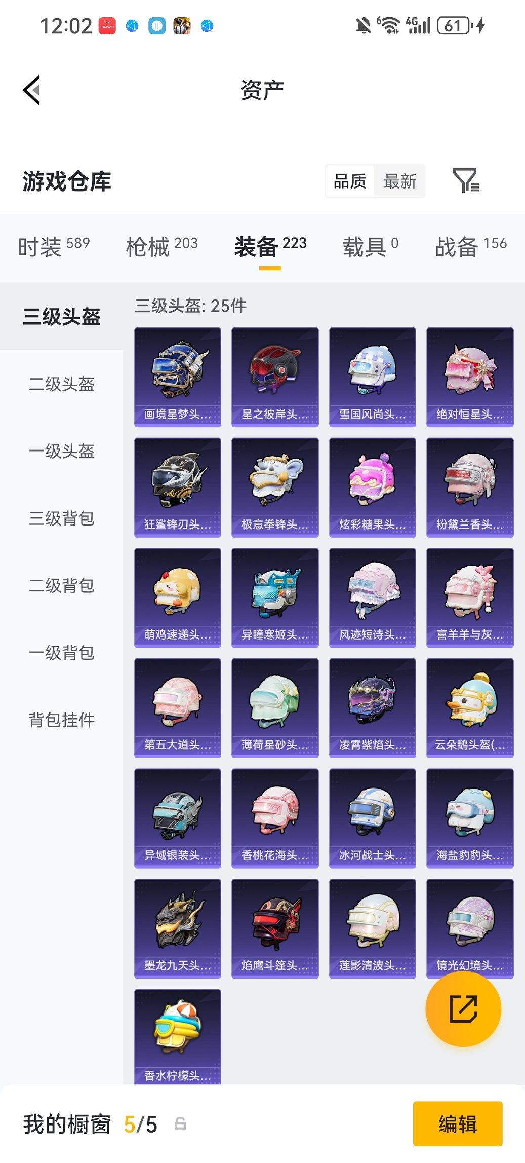 HPCMW479032和平精英账号详情图20