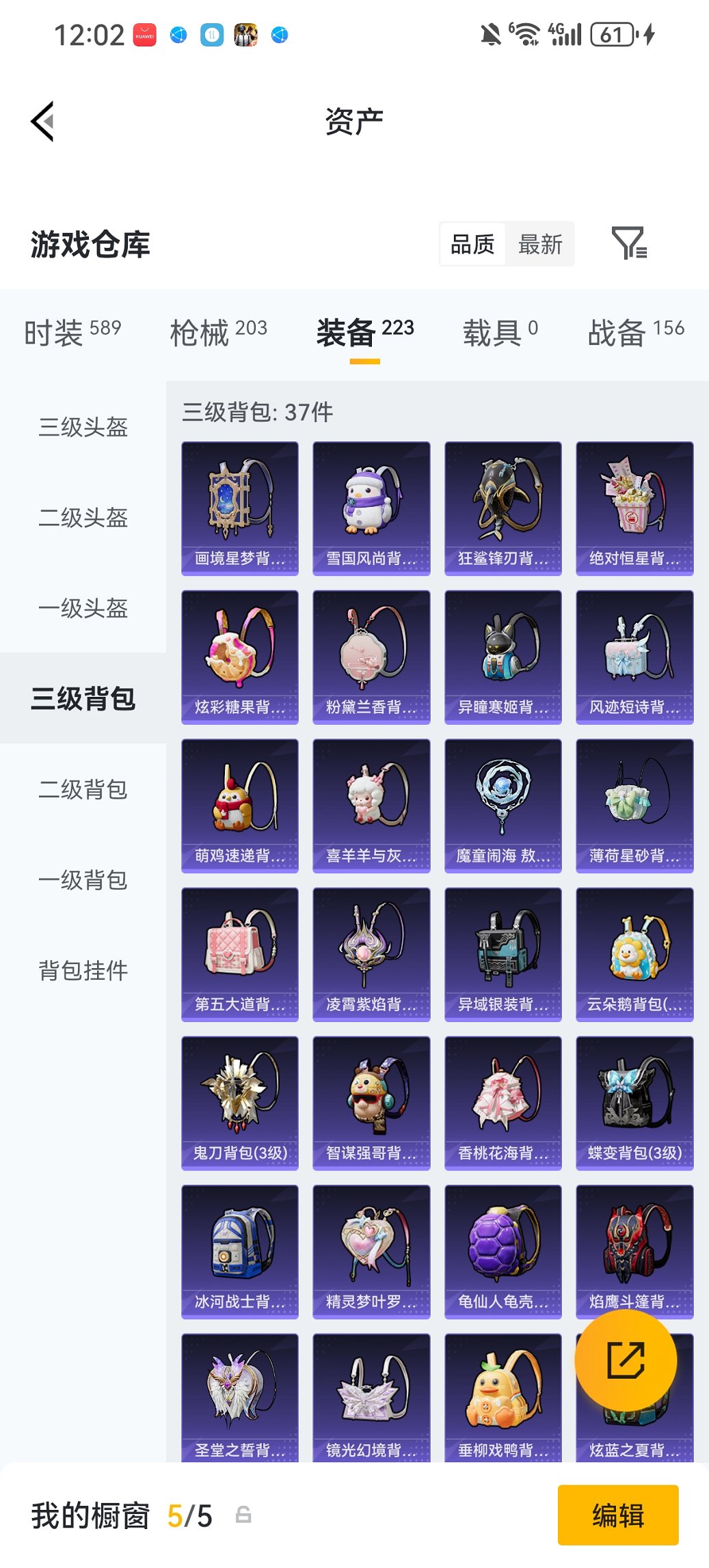 HPCMW479032和平精英账号详情图21