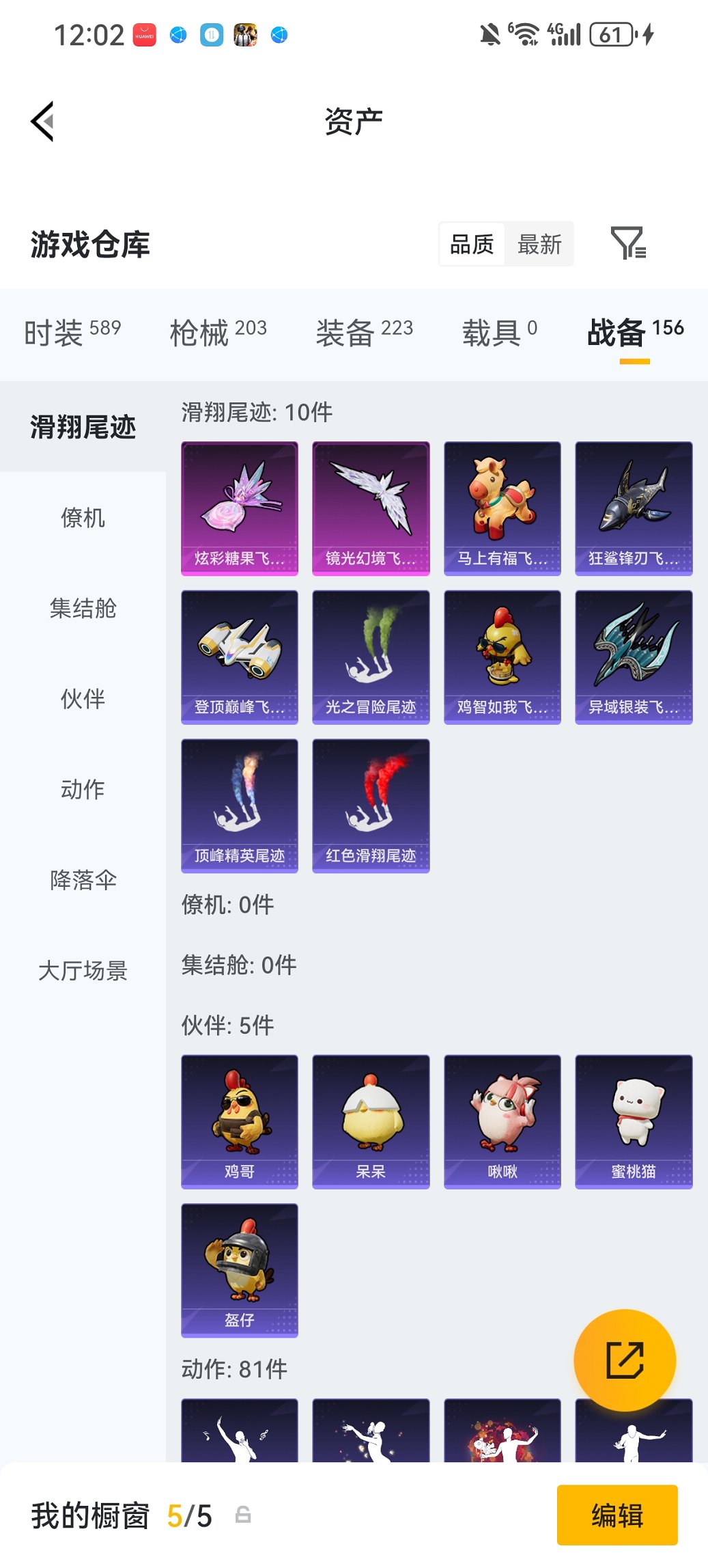 HPCMW479032和平精英账号详情图23