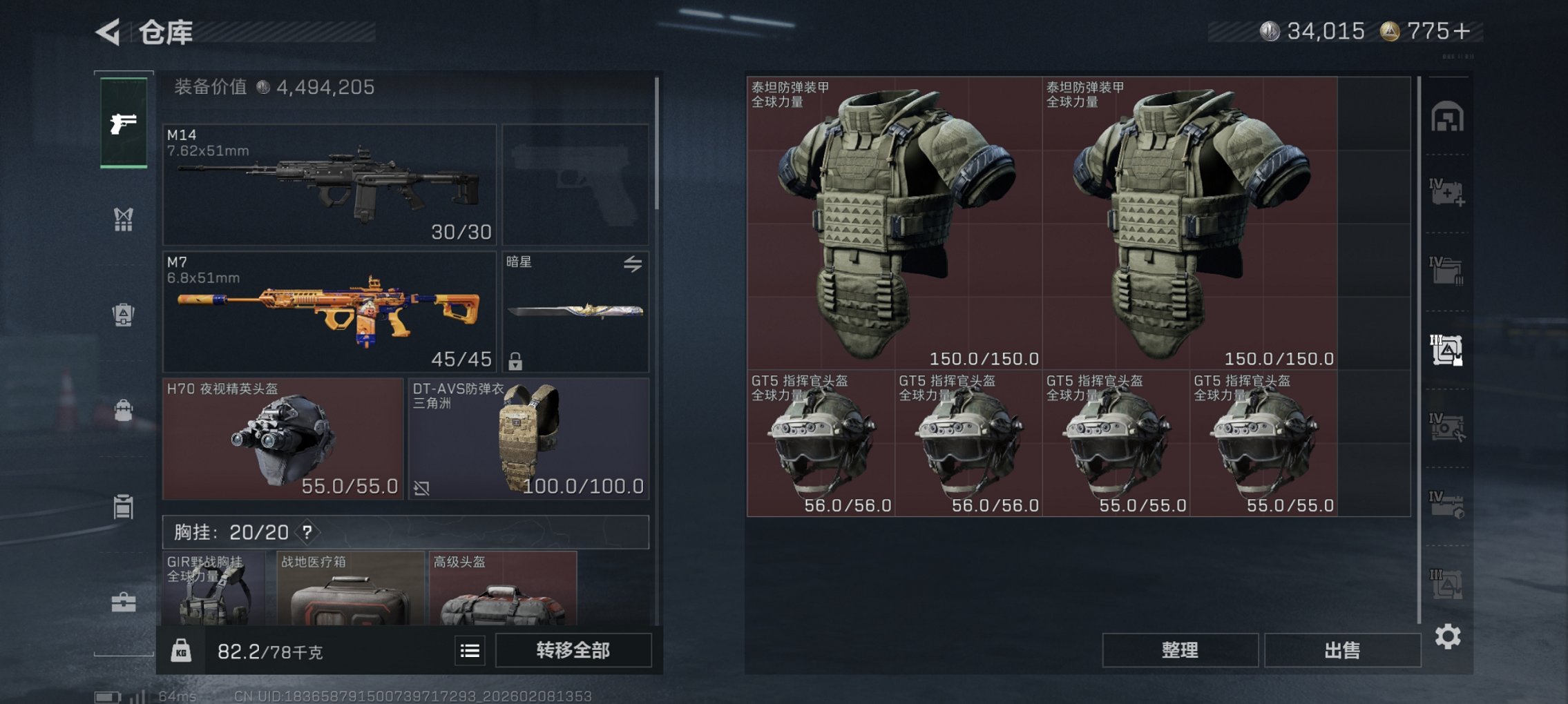 SJZCMW440742三角洲行动账号详情图7