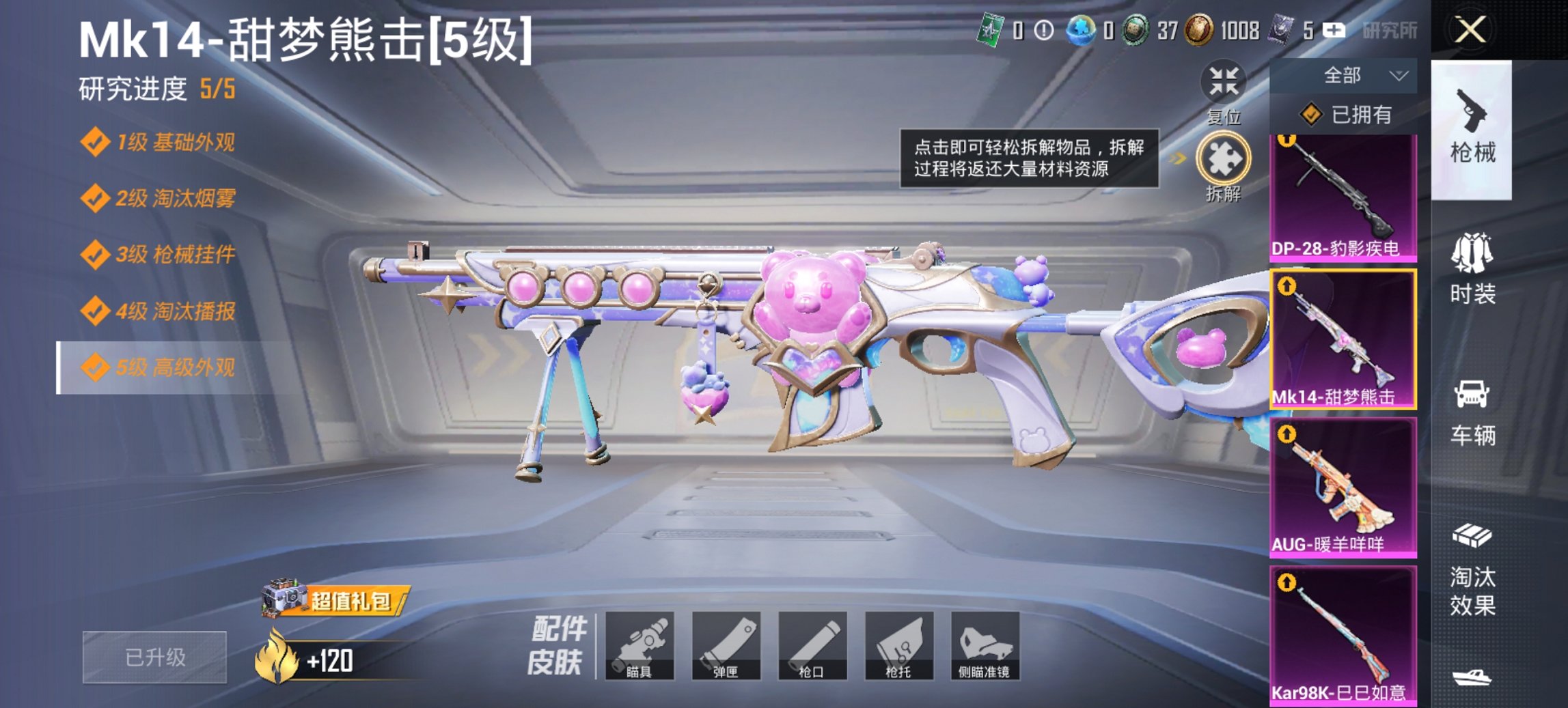 和平精英账号安卓QQ0载具-31套装-64枪皮-【软萌银虎4特效枪 秒换绑不用等】 安卓Q区-14820热力值--31套