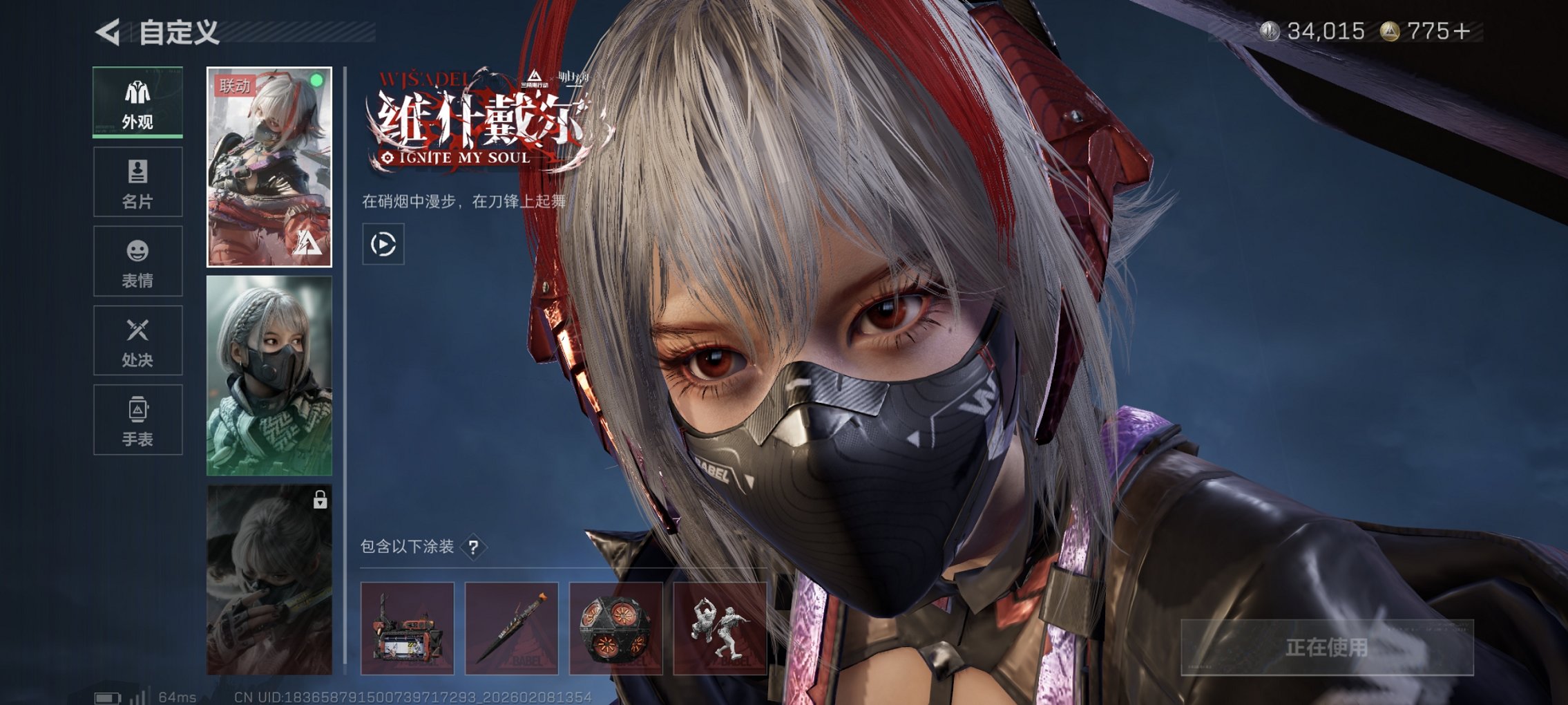 SJZCMW440742三角洲行动账号详情图8