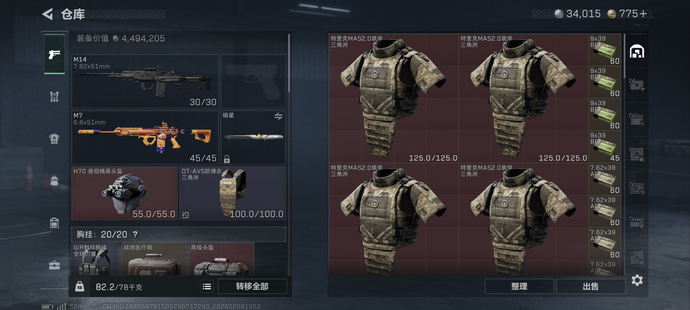 SJZCMW440742三角洲行动账号详情图9