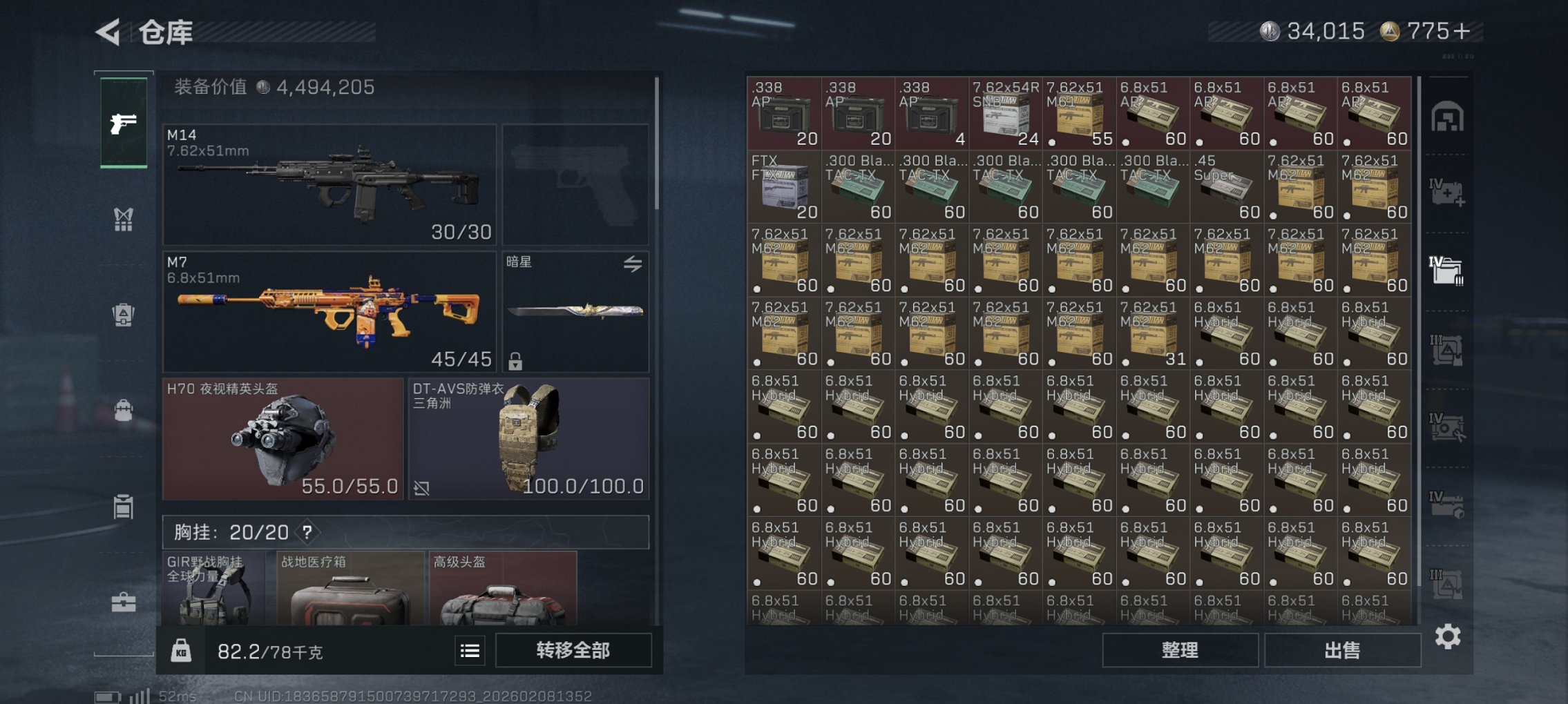 SJZCMW440742三角洲行动账号详情图11