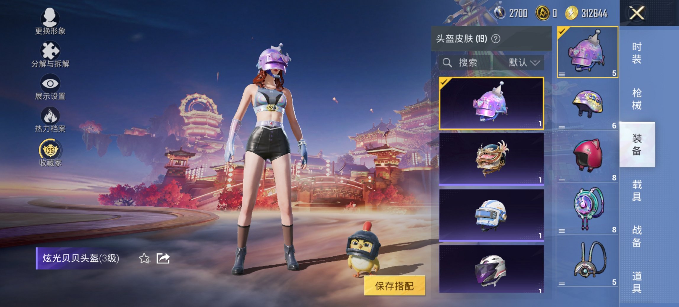 HPCMW479041和平精英账号详情图5