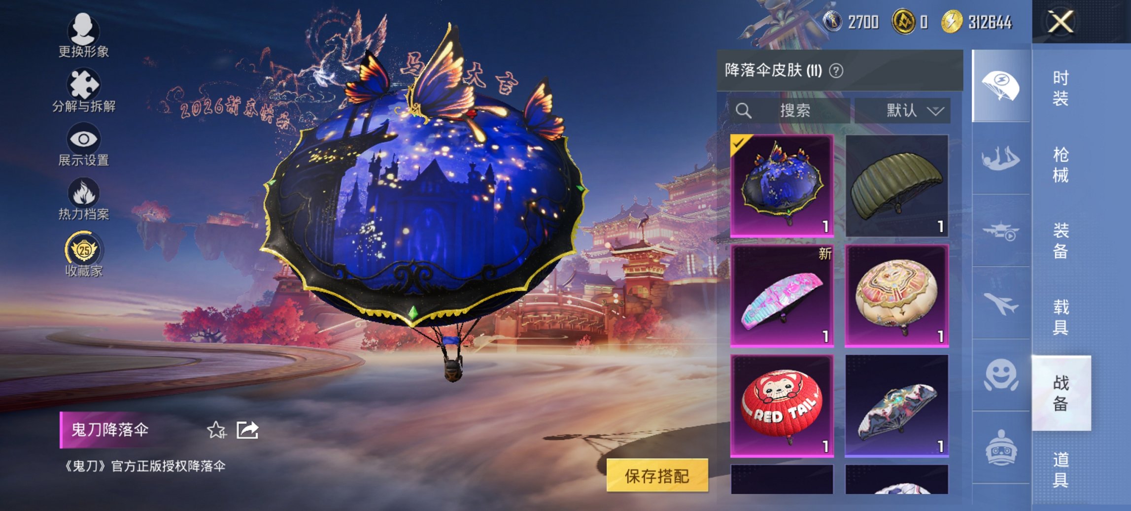 HPCMW479041和平精英账号详情图7