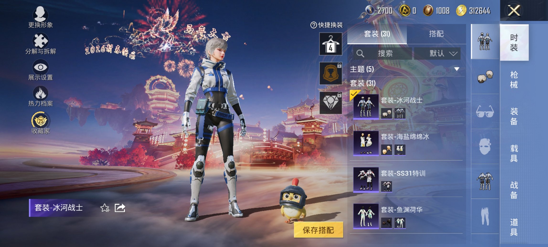 HPCMW479041和平精英账号详情图8