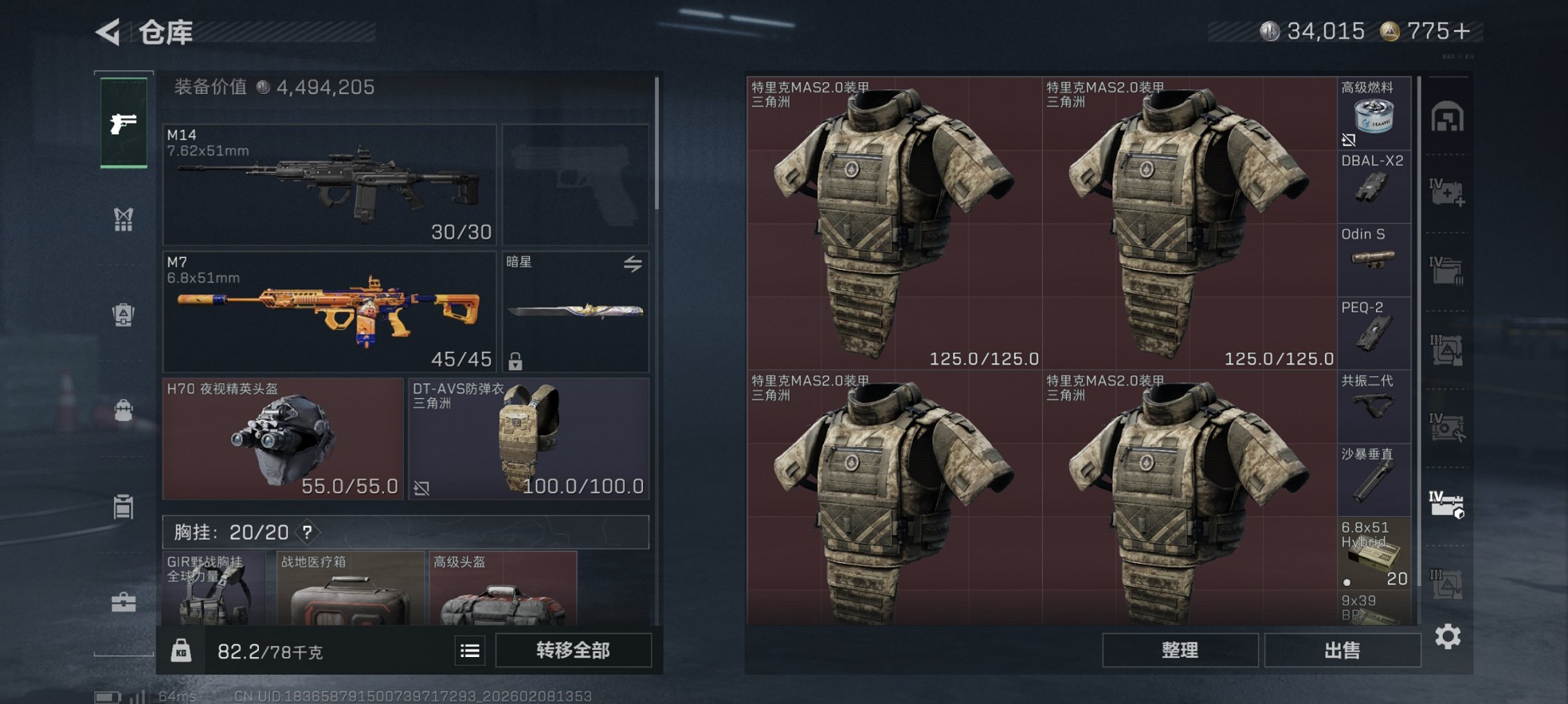 SJZCMW440742三角洲行动账号详情图15