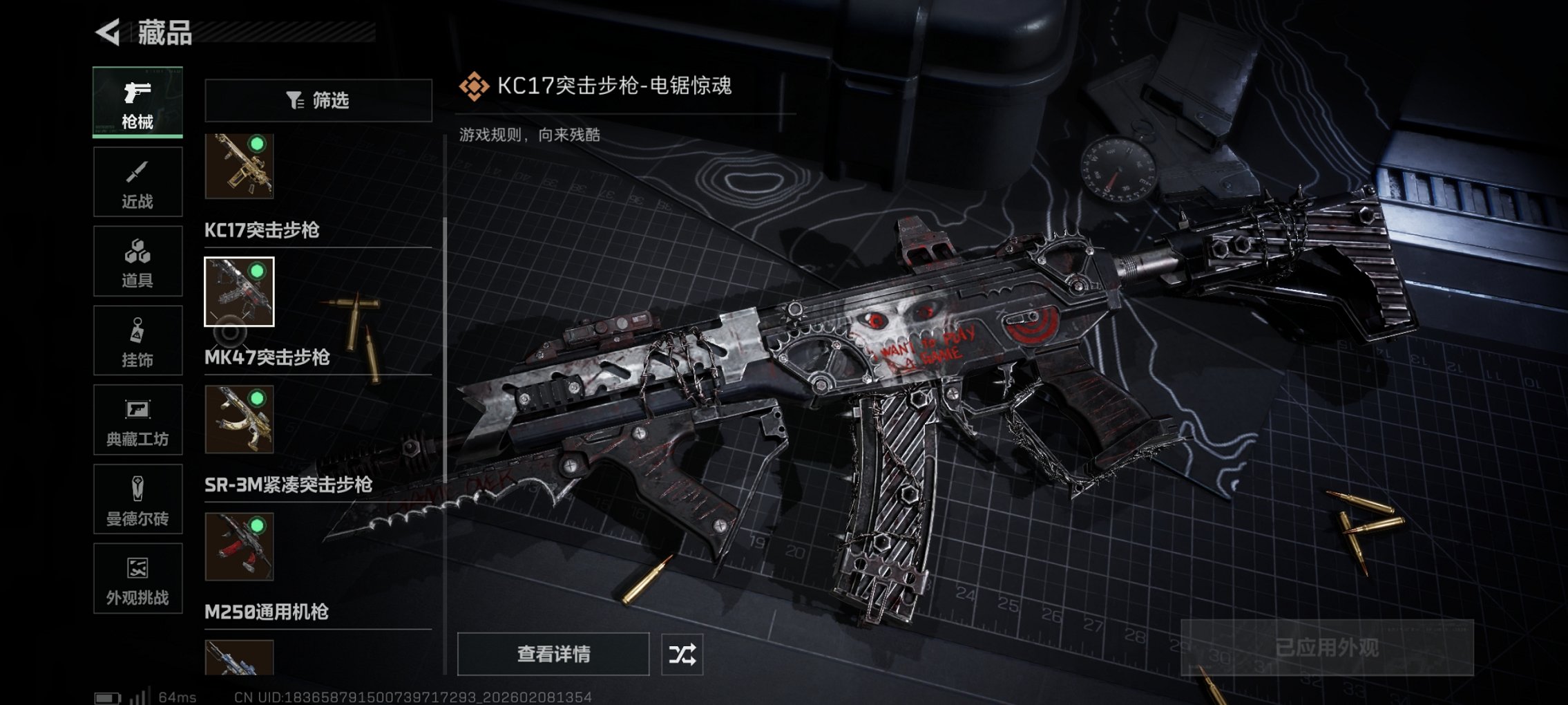 SJZCMW440742三角洲行动账号详情图16