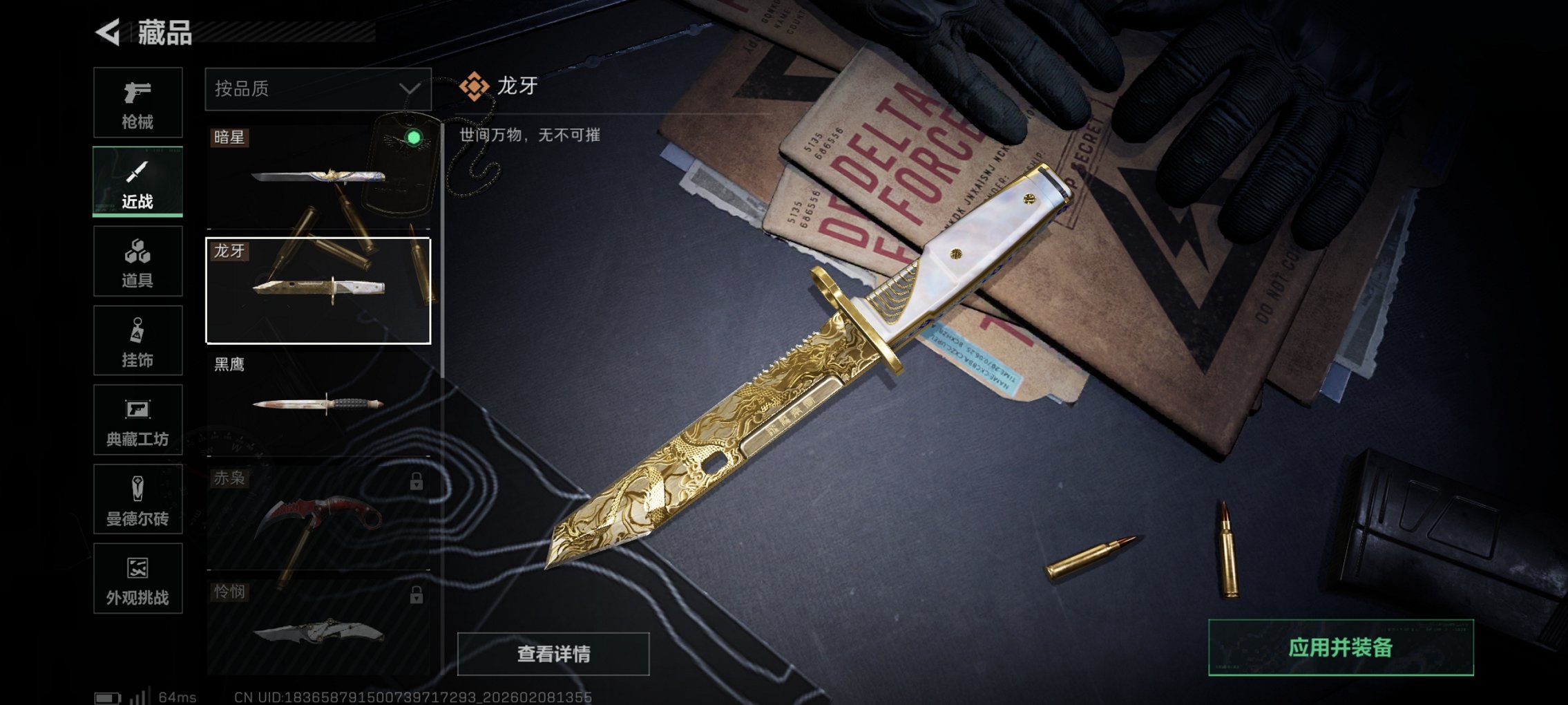 SJZCMW440742三角洲行动账号详情图17